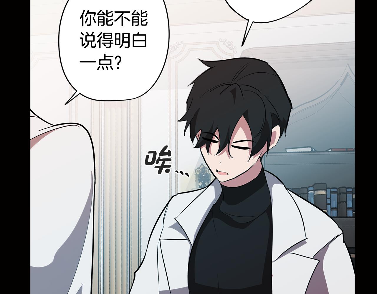 第52话 不想面对的真相(1/4)-第52话