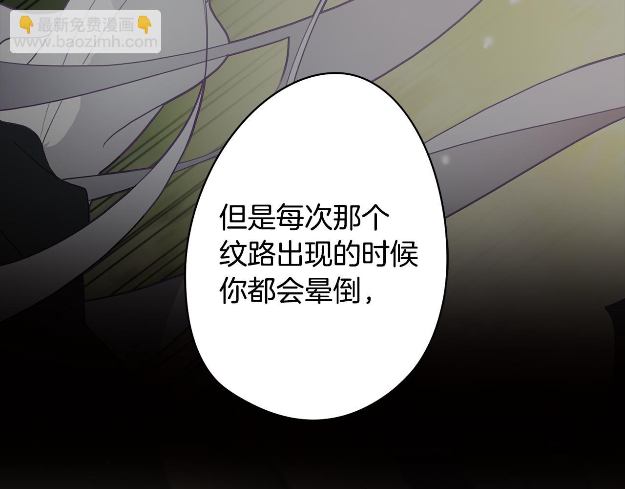 第52话 不想面对的真相(1/4)-第52话