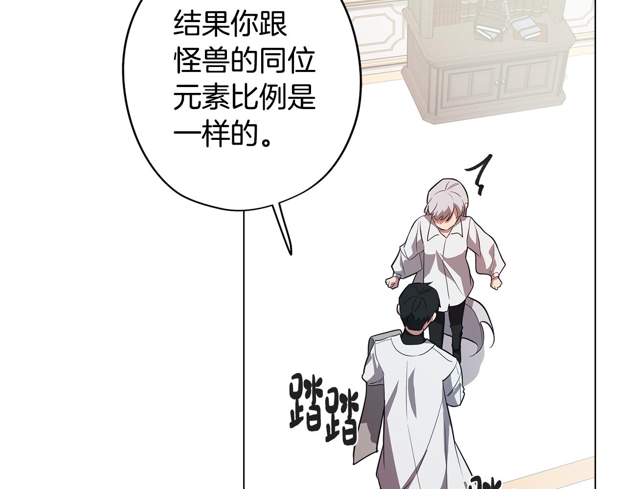 第52话 不想面对的真相(1/4)-第52话