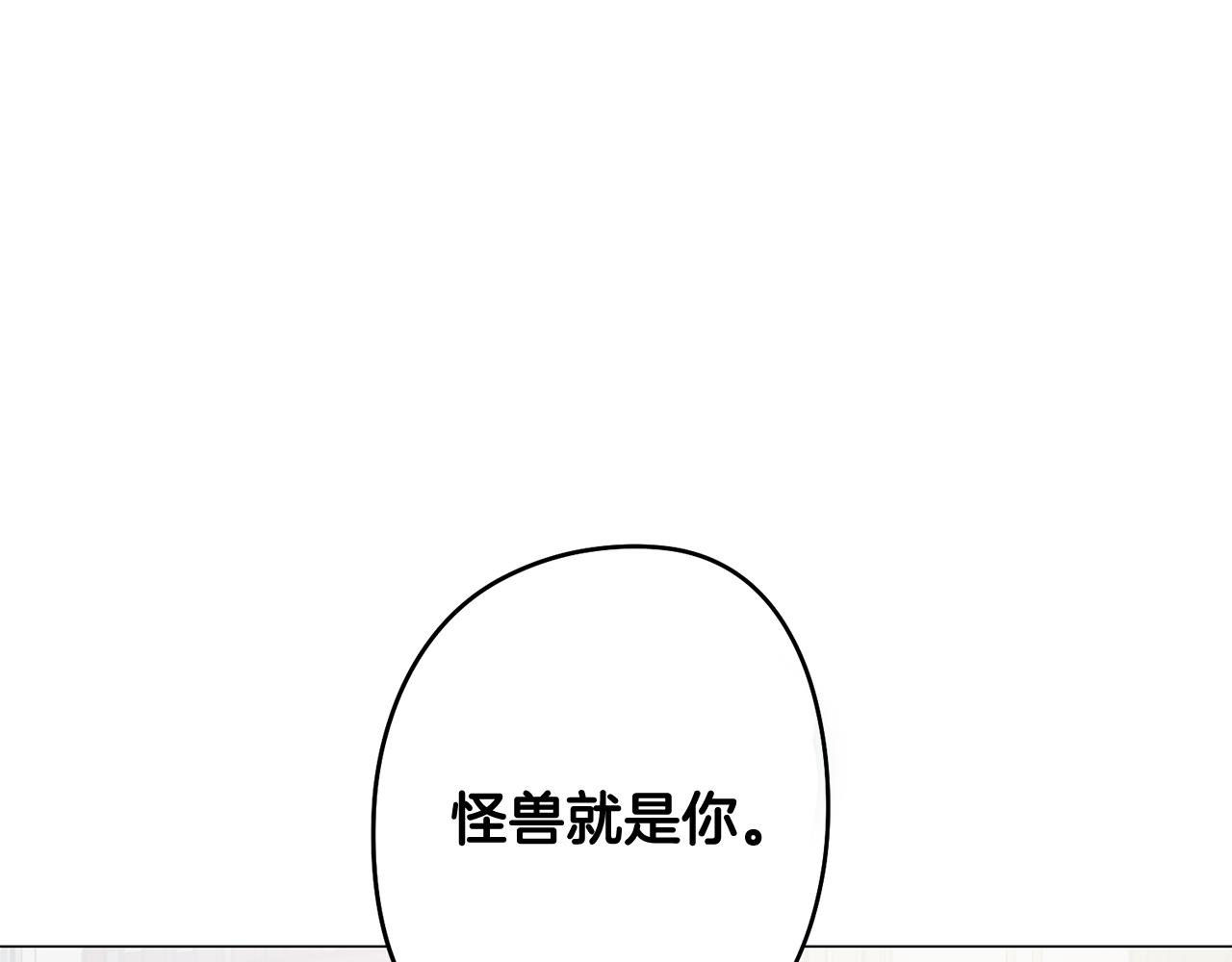 第52话 不想面对的真相(1/4)-第52话