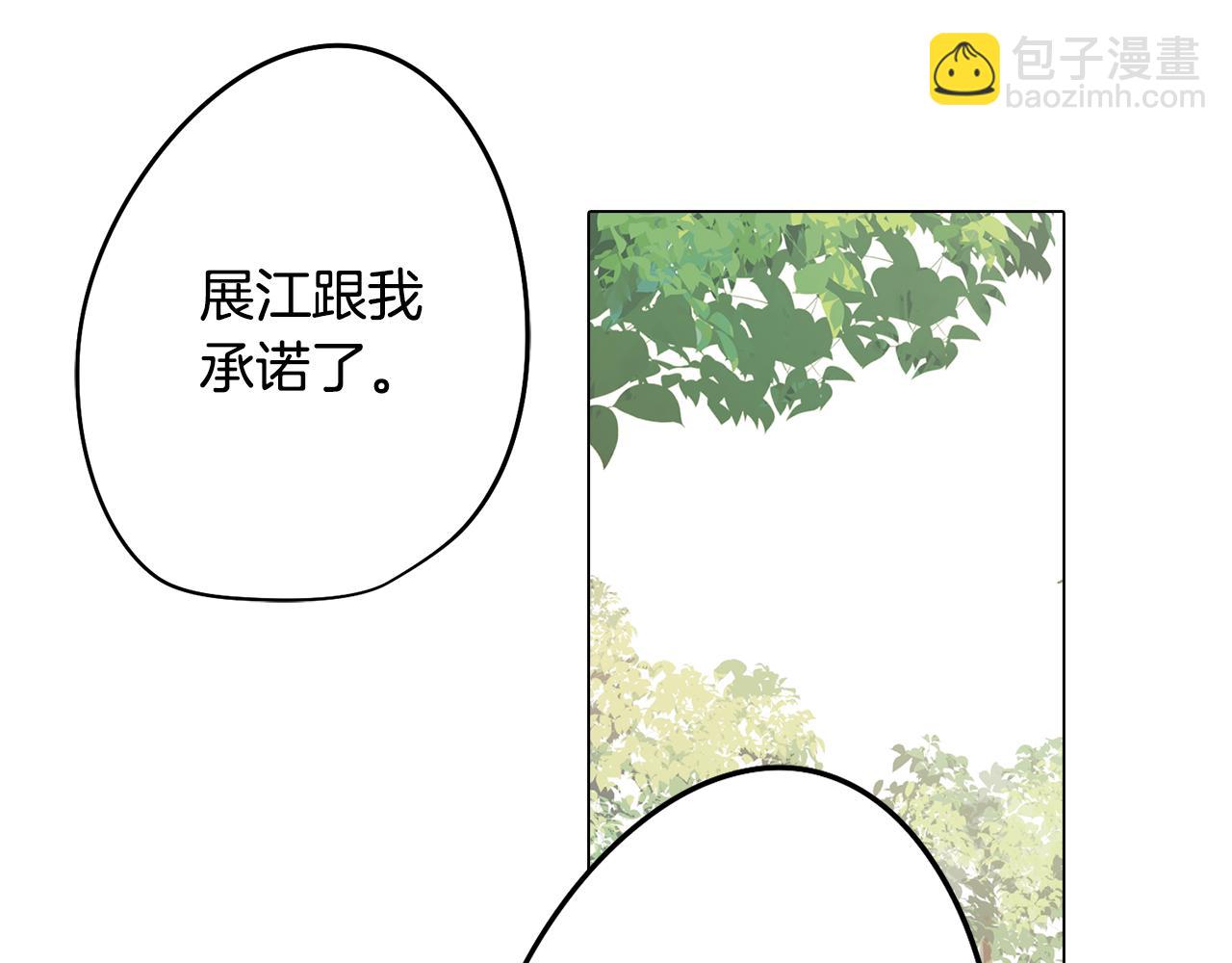 第54话 另一个承诺(1/4)-第54话