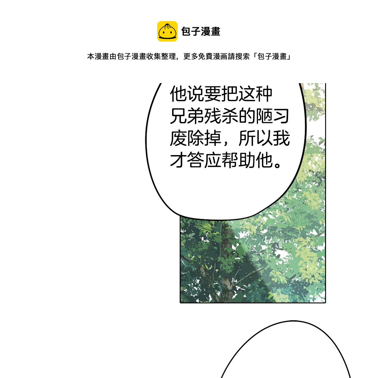 第54话 另一个承诺(1/4)-第54话