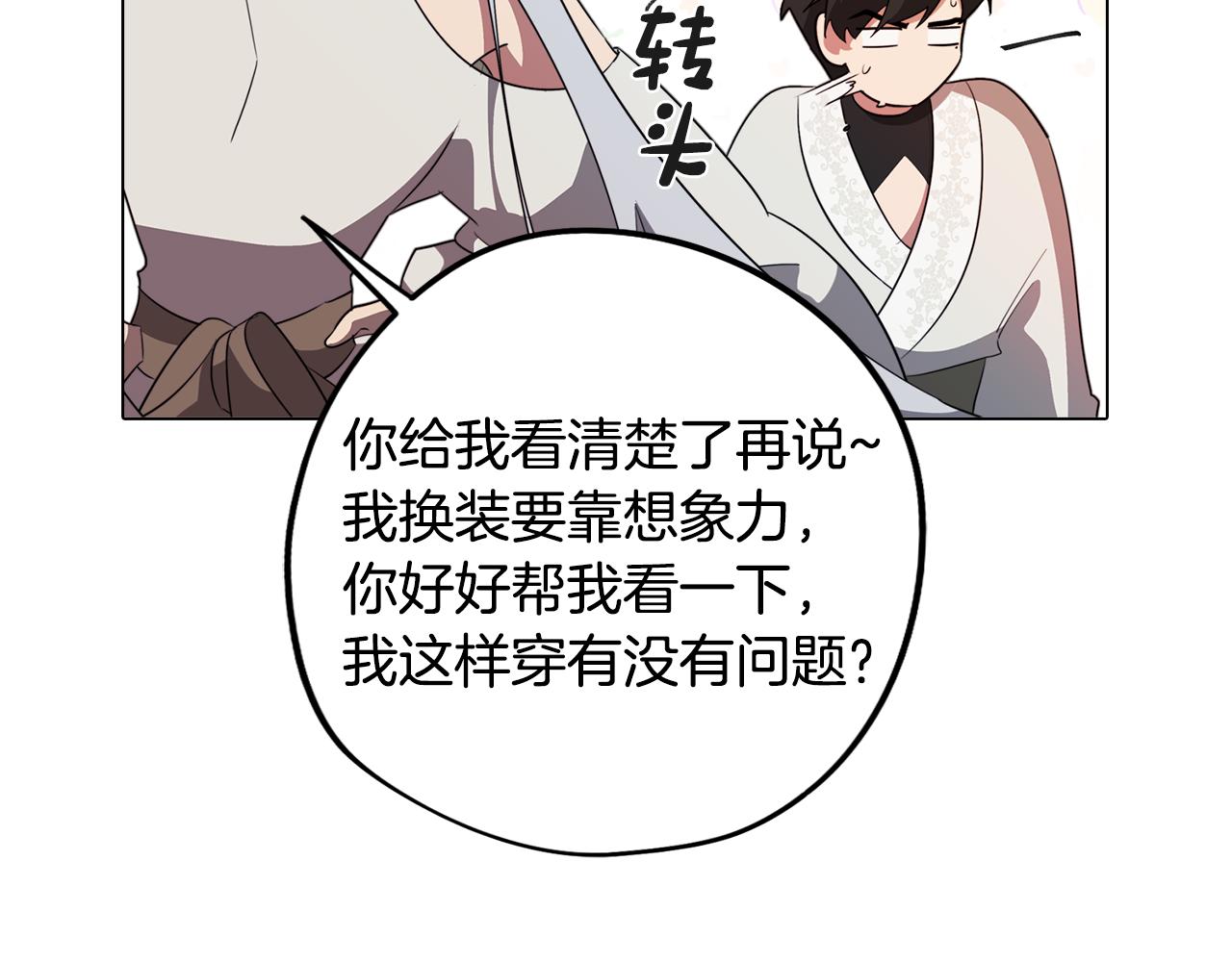 第56话 为坛殿下送行(1/4)-第56话