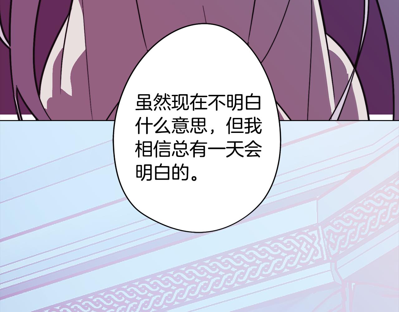 第56话 为坛殿下送行(1/4)-第56话