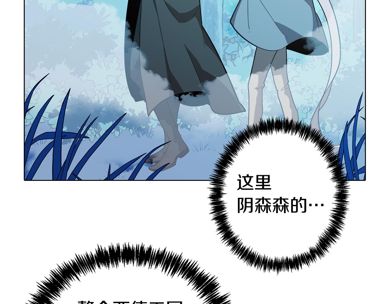 第58话 恐怖的森林(1/4)-第58话