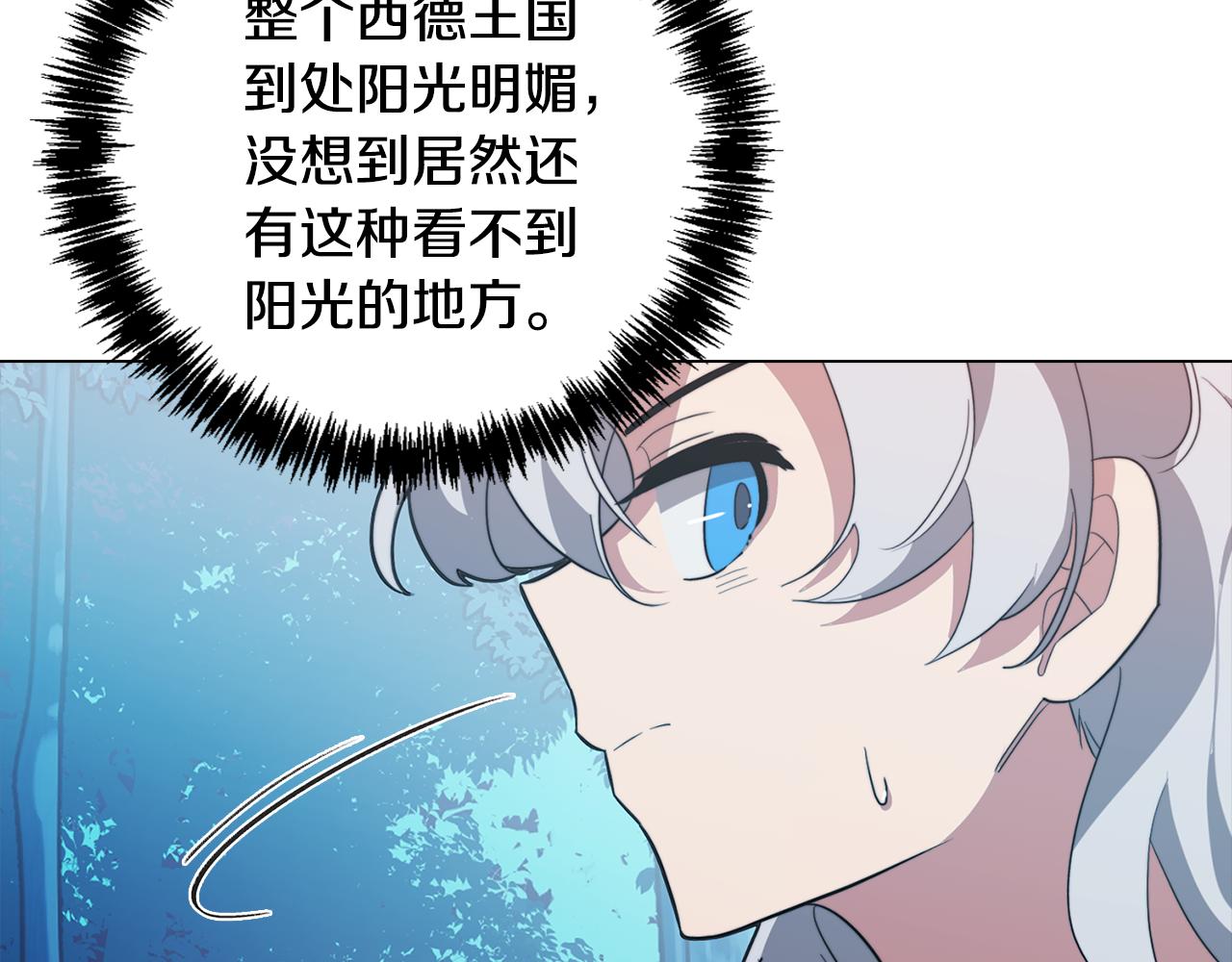 第58话 恐怖的森林(1/4)-第58话