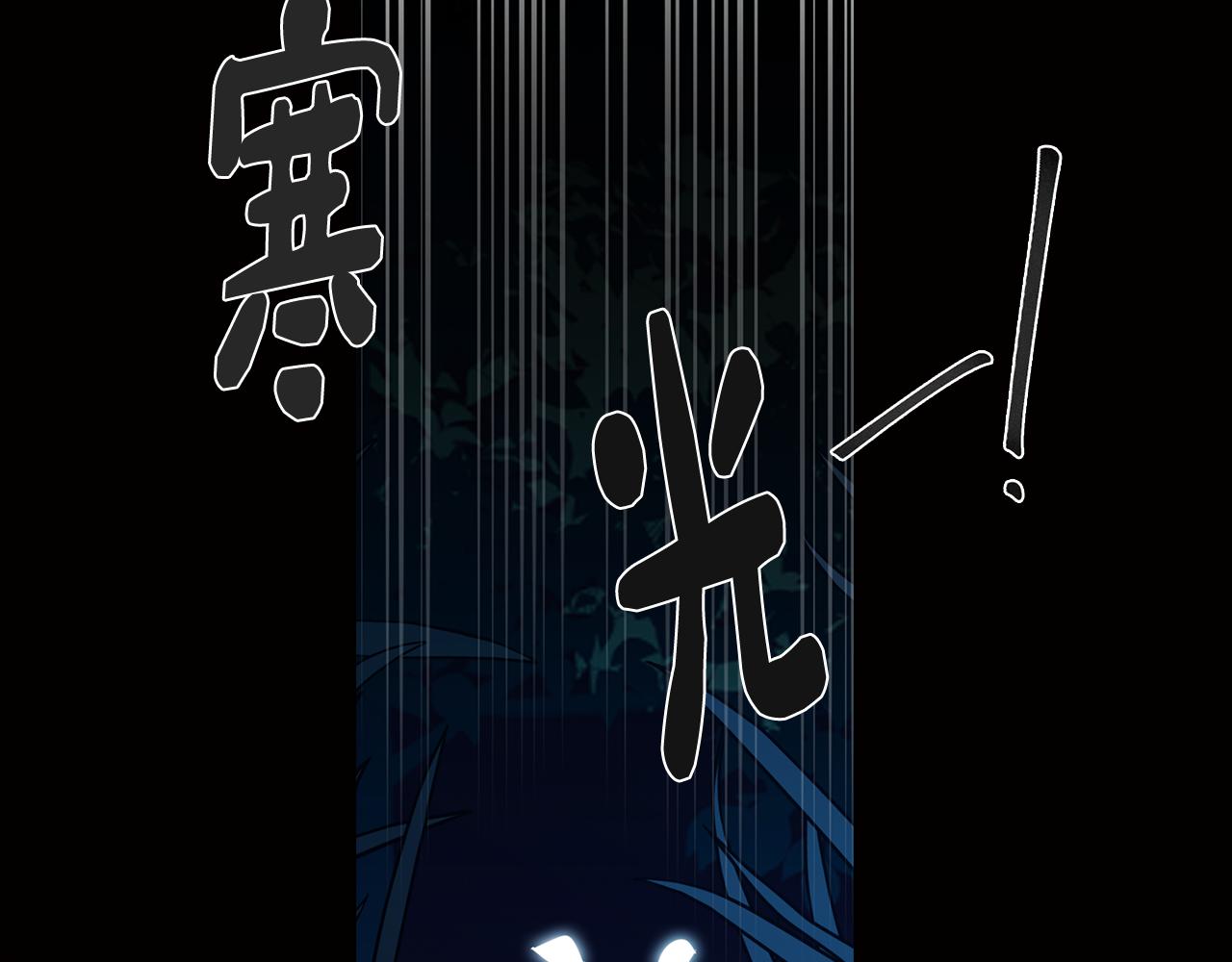 第58话 恐怖的森林(1/4)-第58话