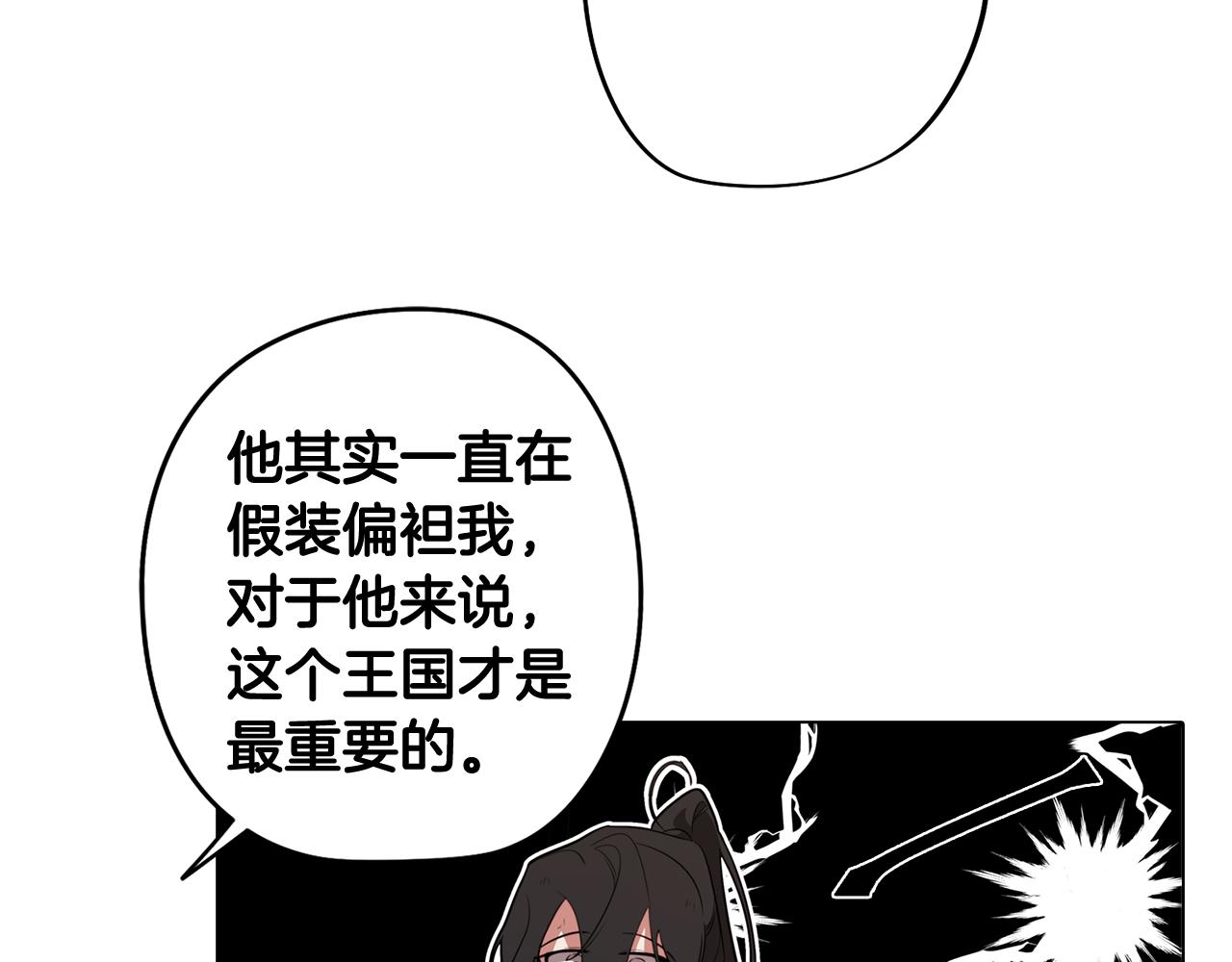 第62话 坦诚相待(1/3)-第62话