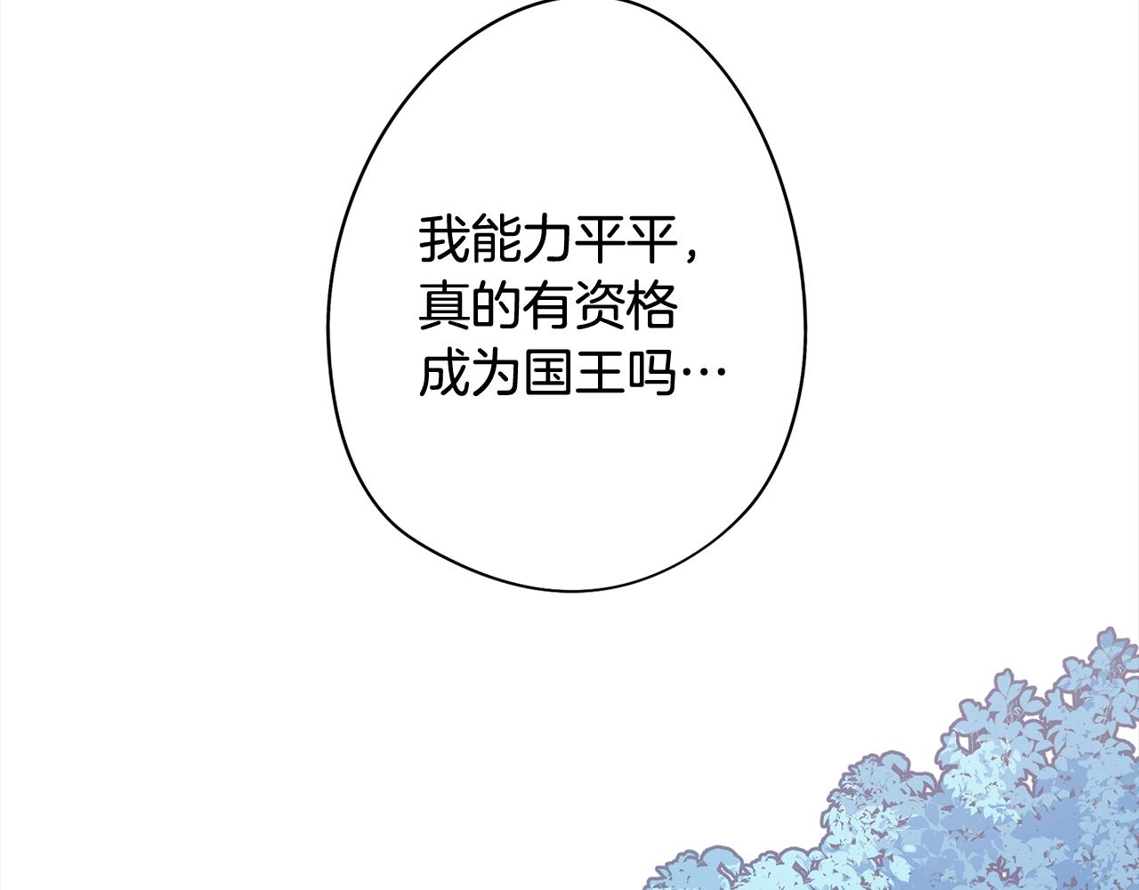 第62话 坦诚相待(1/3)-第62话