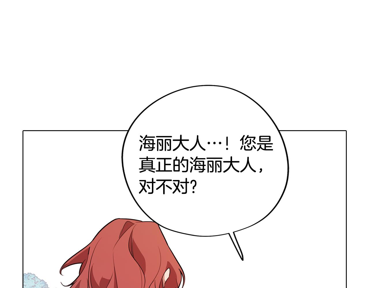 第62话 坦诚相待(1/3)-第62话