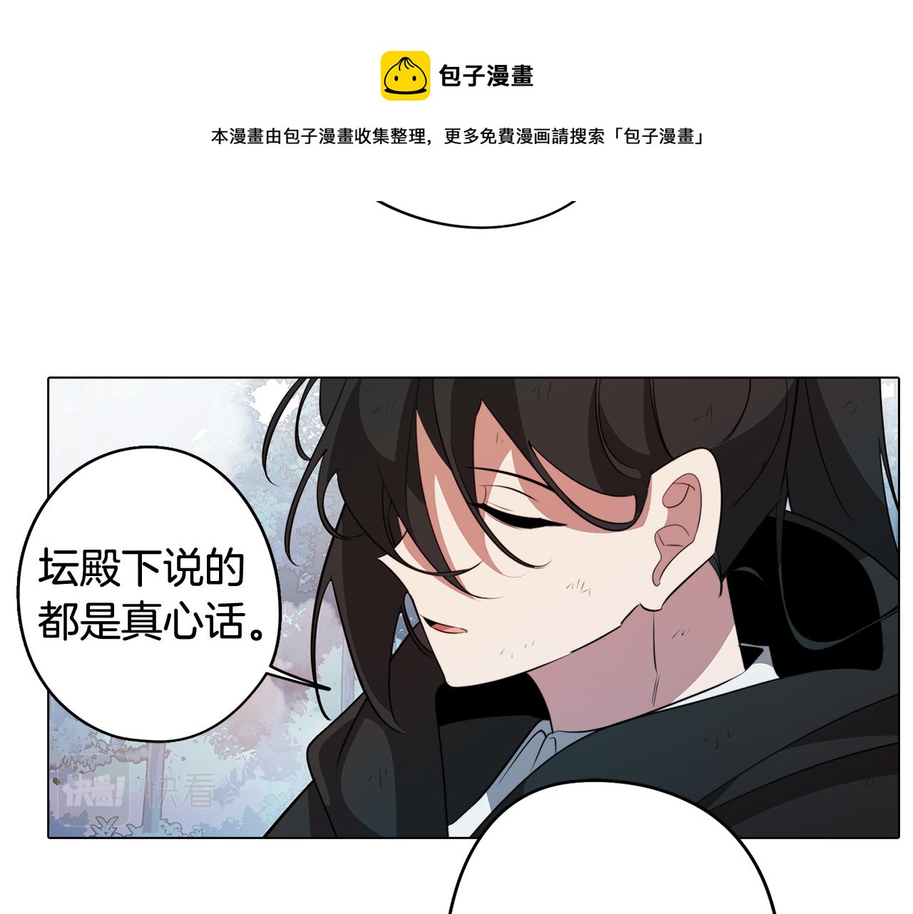 第62话 坦诚相待(1/3)-第62话