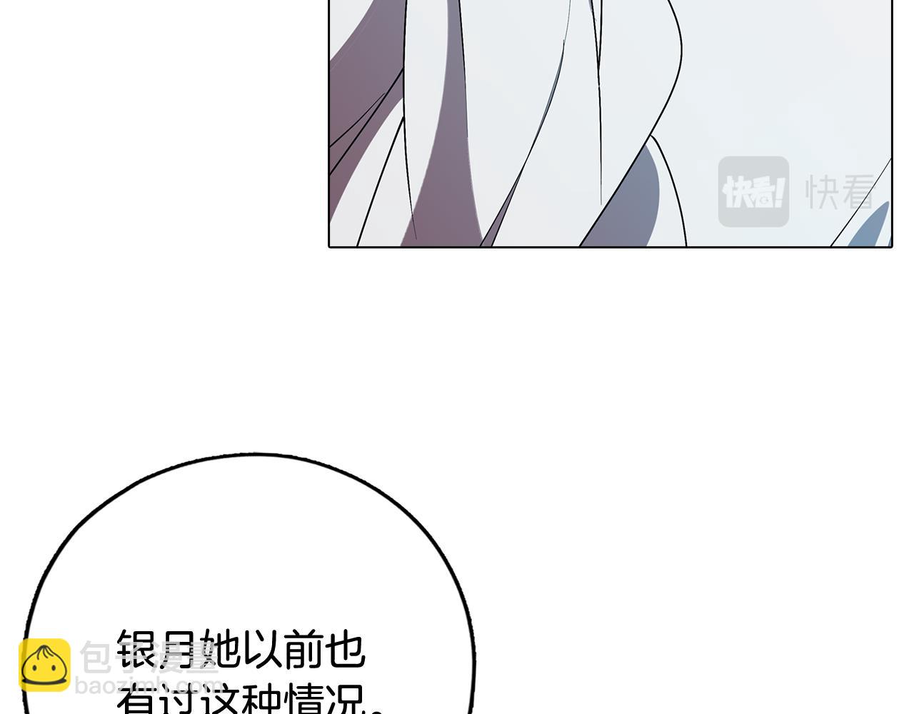 第66话 找到象征物(1/3)-第66话