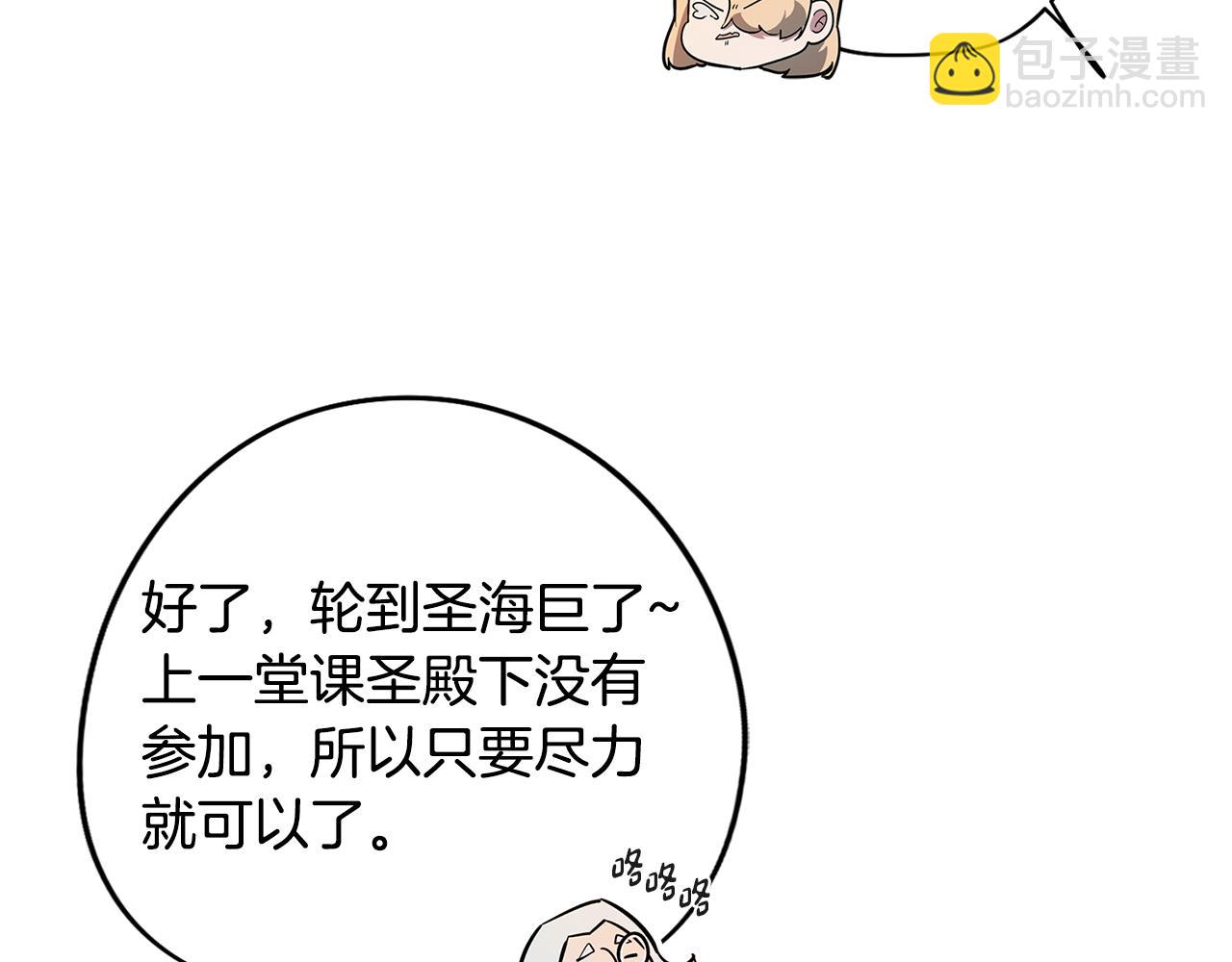 第68话 童年记忆(1/4)-第68话