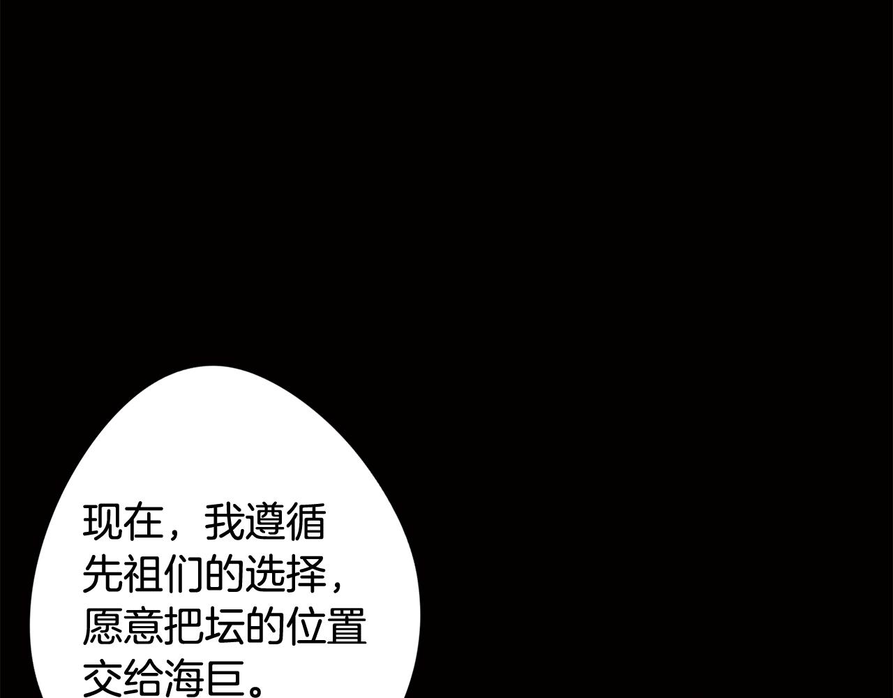 廢柴少女在夢中超強！ - 第70話 宣佈開戰(1/4) - 8