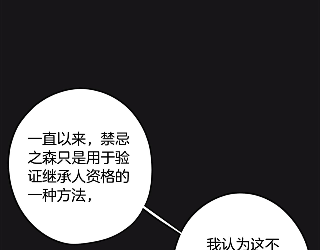 第70话 宣布开战(1/4)-第70话