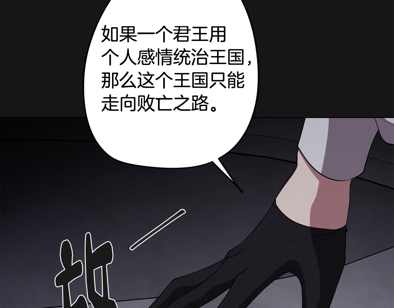 第70话 宣布开战(1/4)-第70话