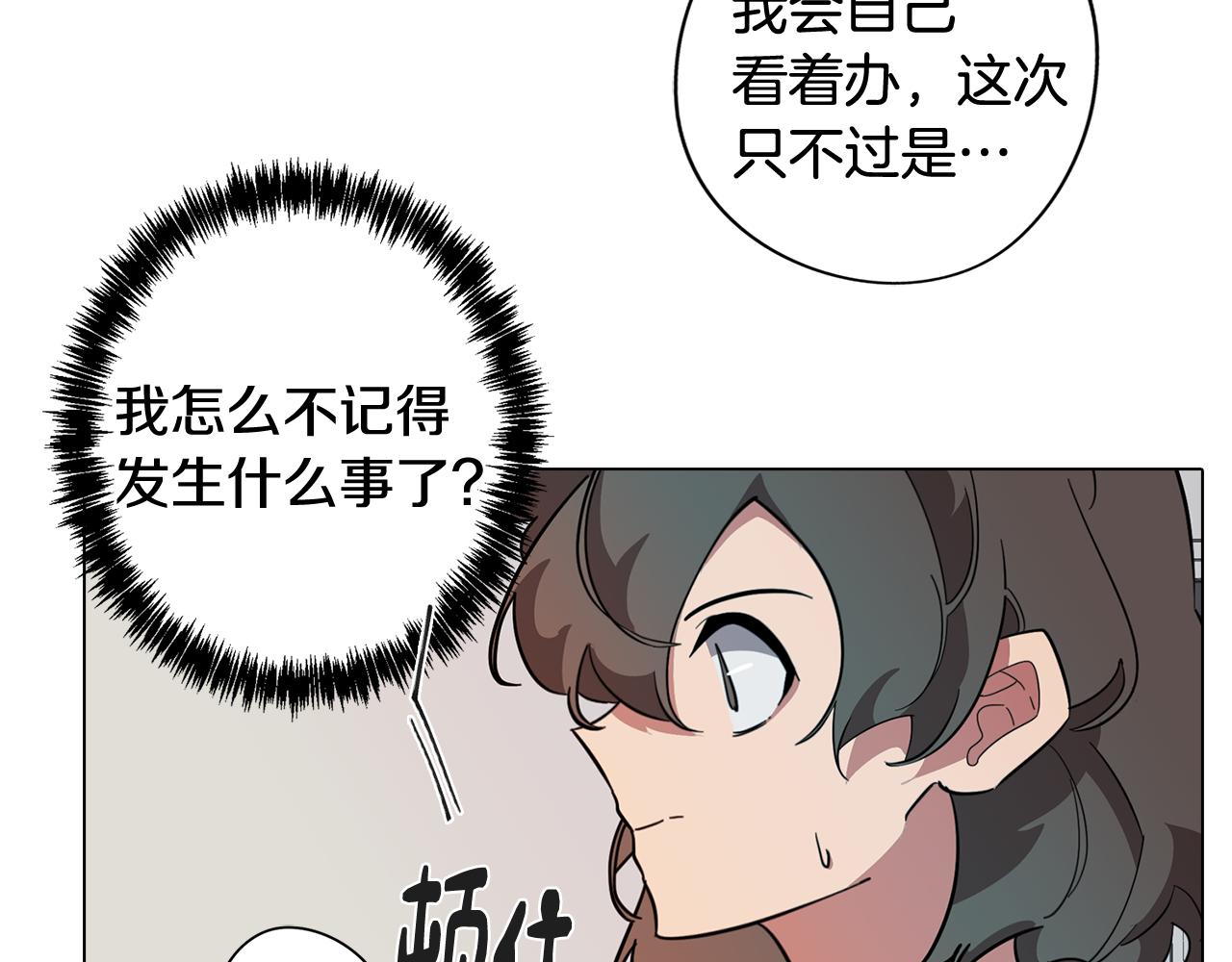 第71话 带着手机进入梦境(1/4)-第72话