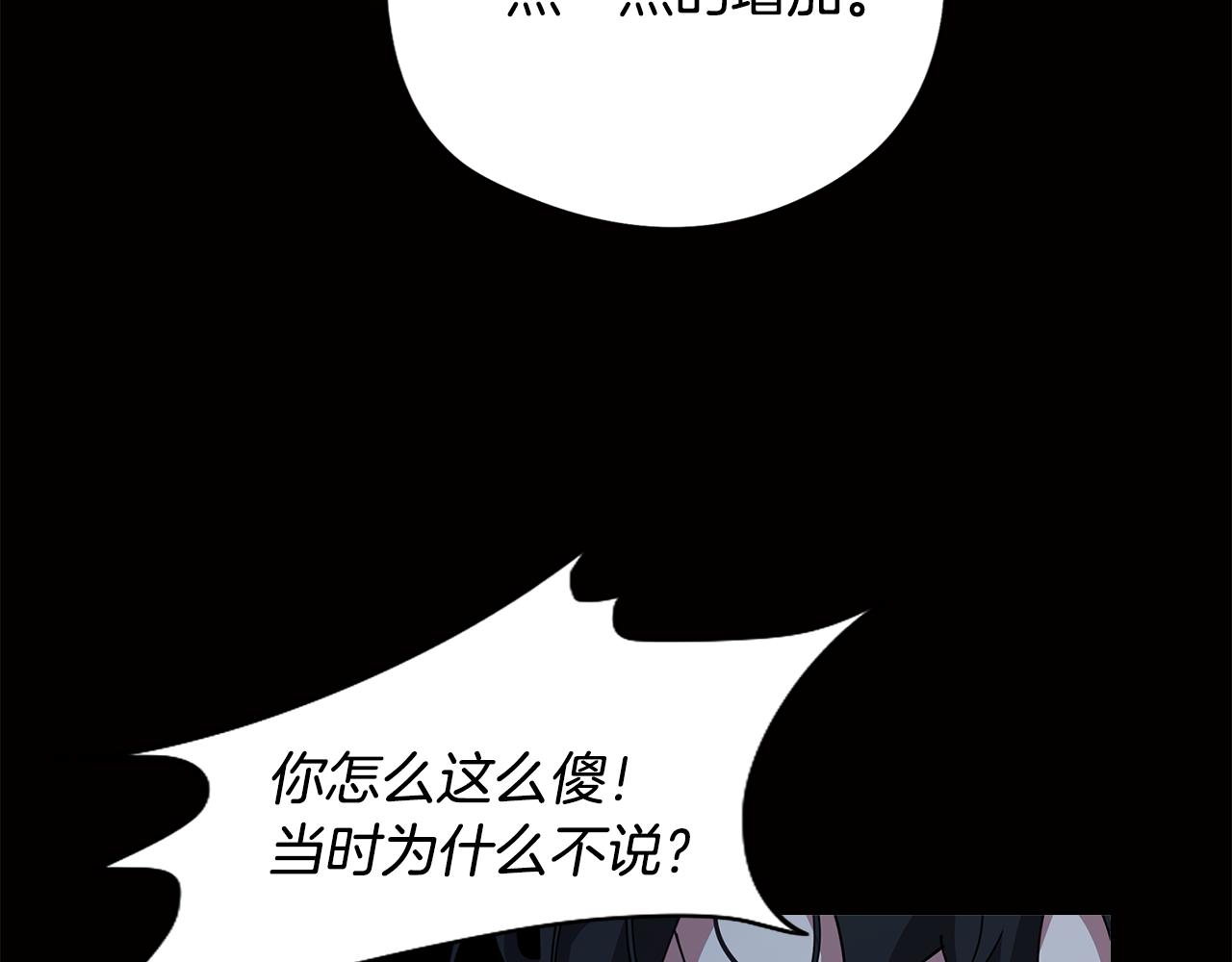 第73话 艰难的抉择(1/4)-第74话