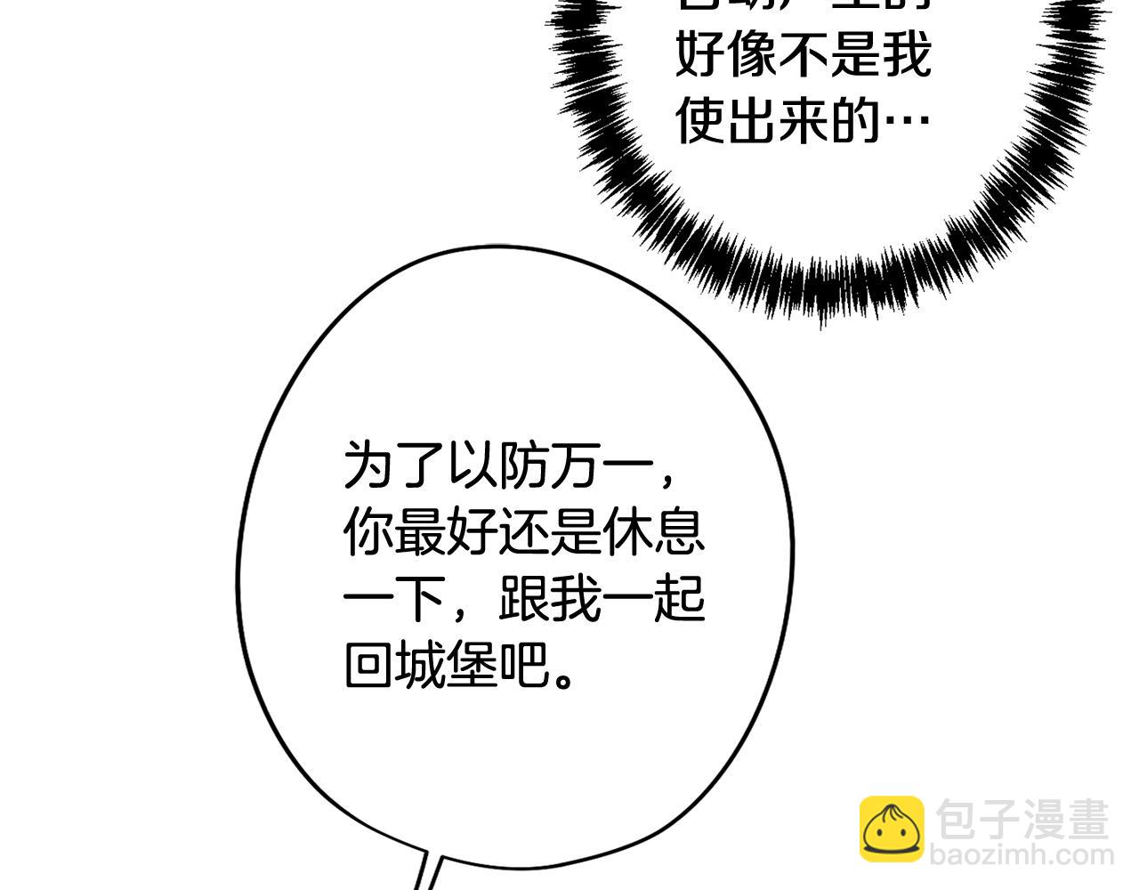 第75话 失望(1/3)-第76话