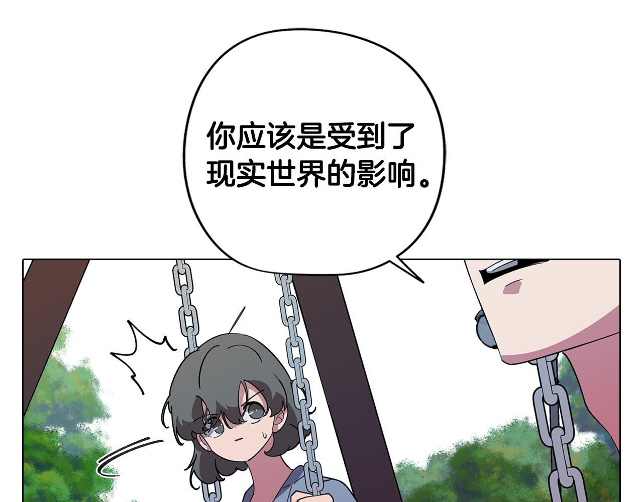 第77话 接受现实(1/3)-第78话