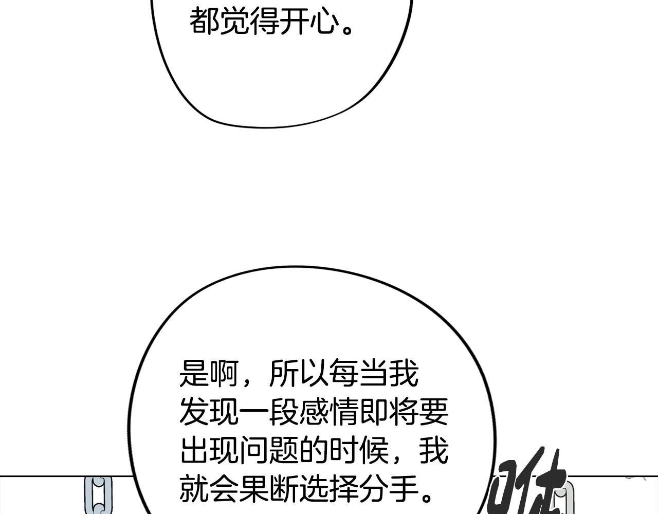 第77话 接受现实(1/3)-第78话