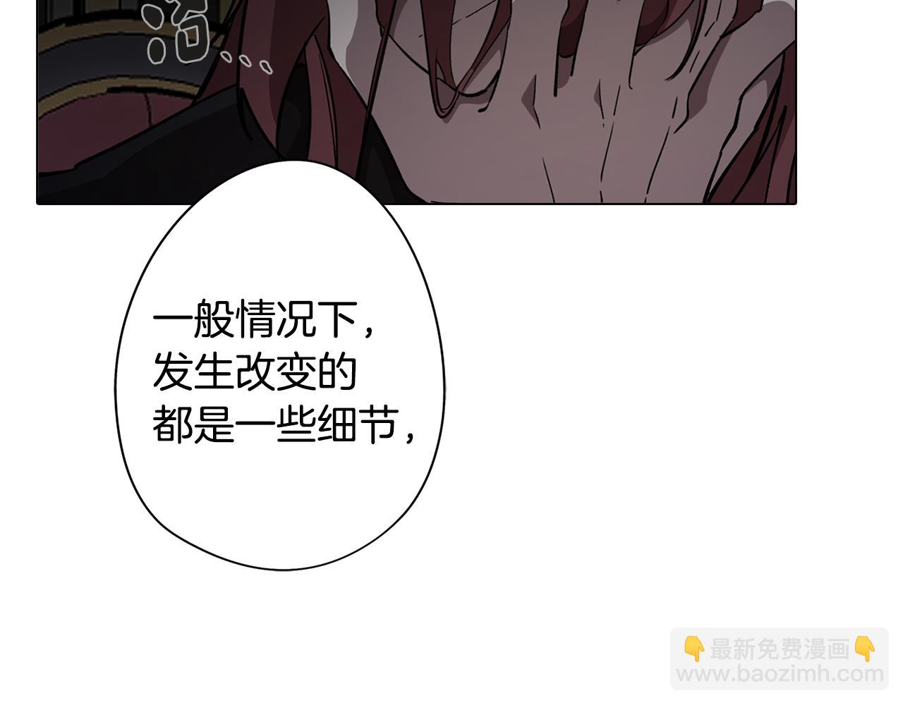 第79话 不为人知的过去(1/4)-第80话