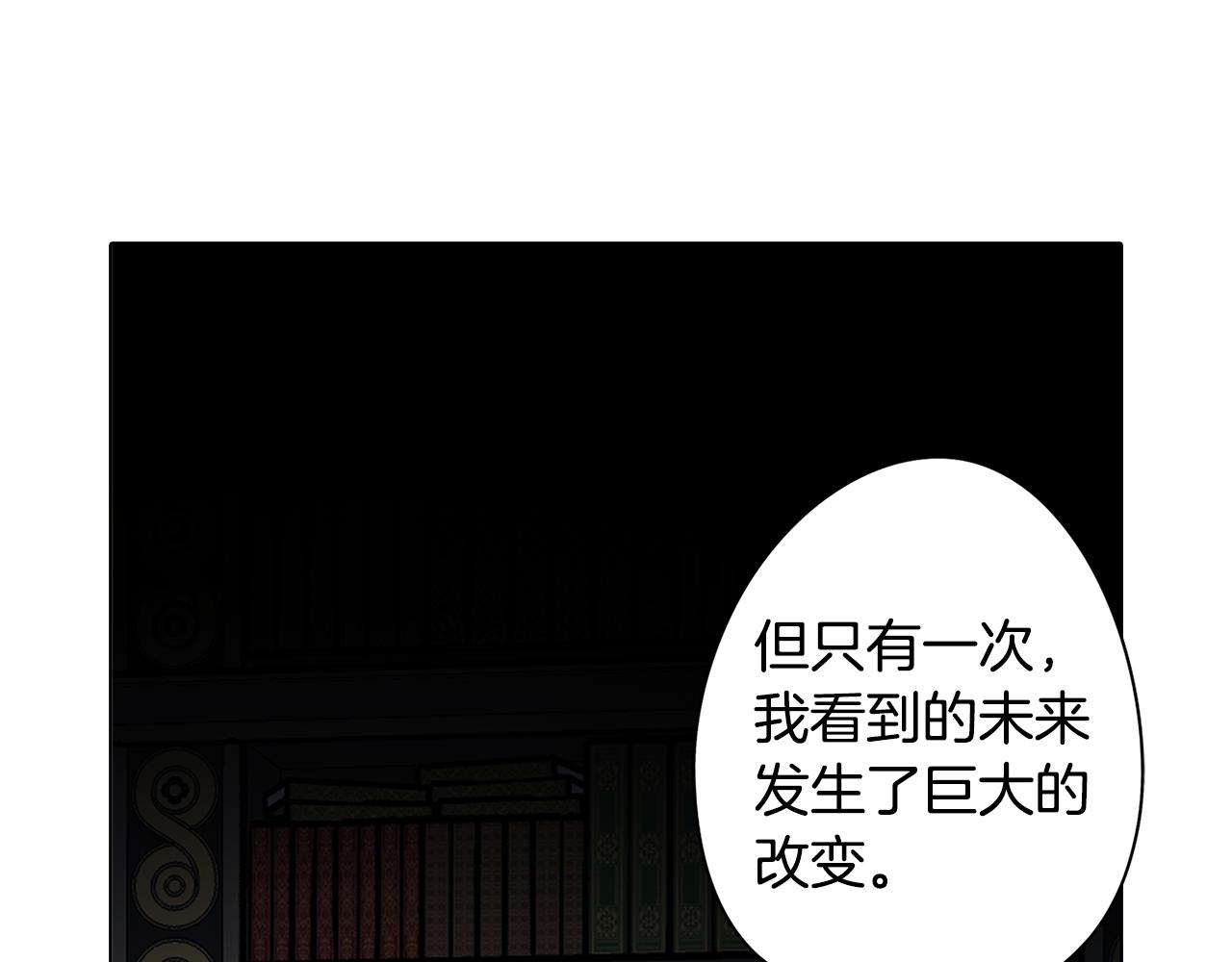 廢柴少女在夢中超強！ - 第79話 不爲人知的過去(1/4) - 2