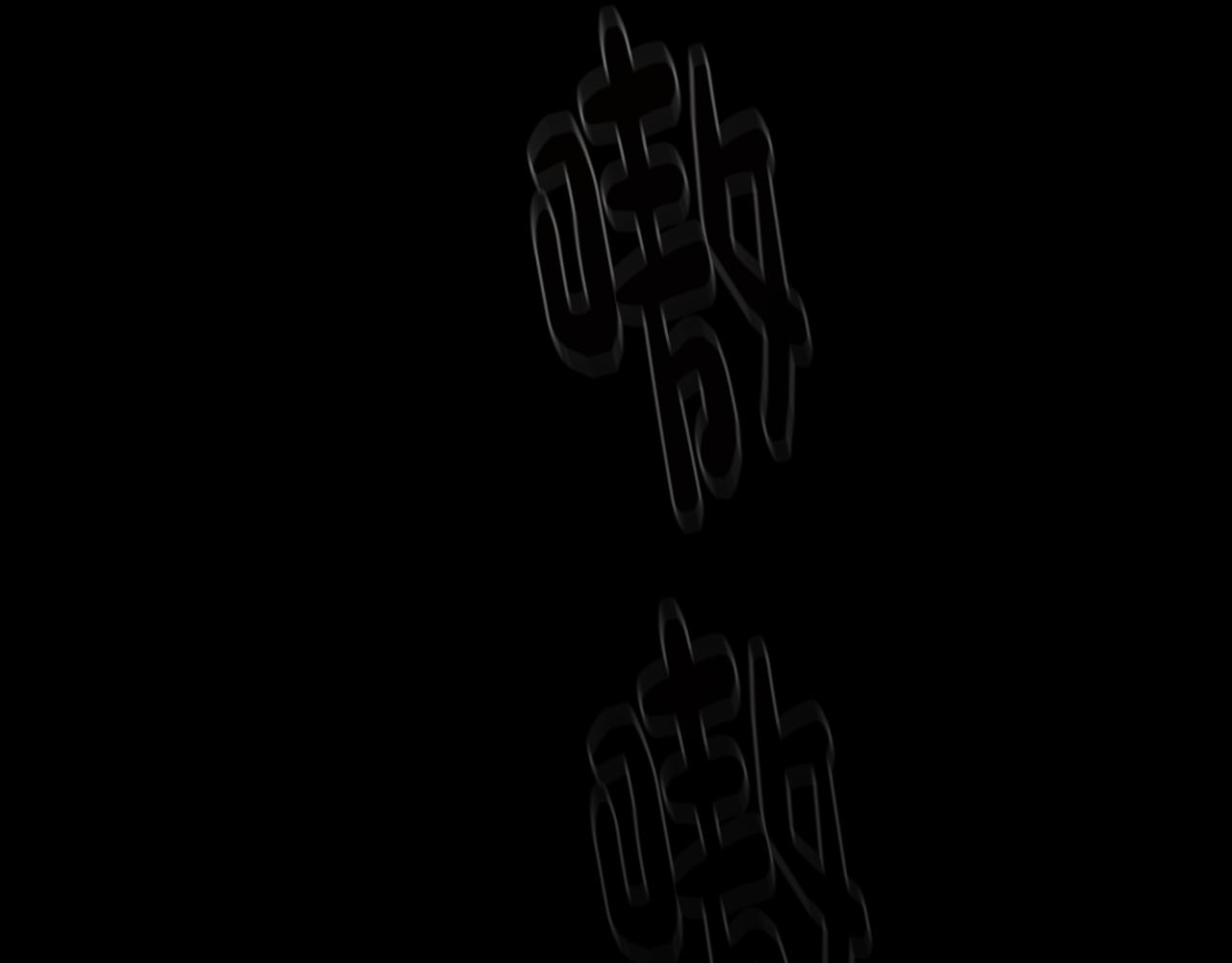 第8话 激战怪兽(1/4)-第8话