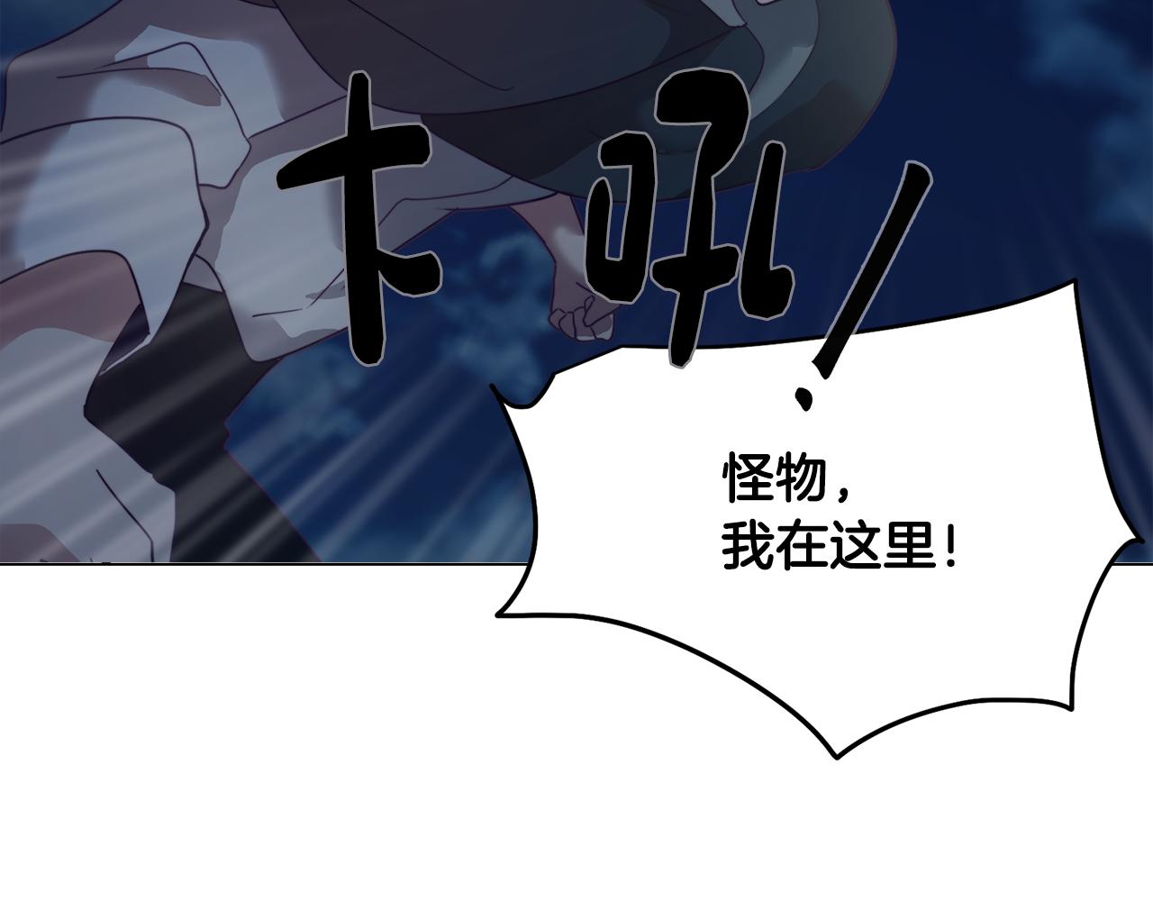 第8话 激战怪兽(1/4)-第8话