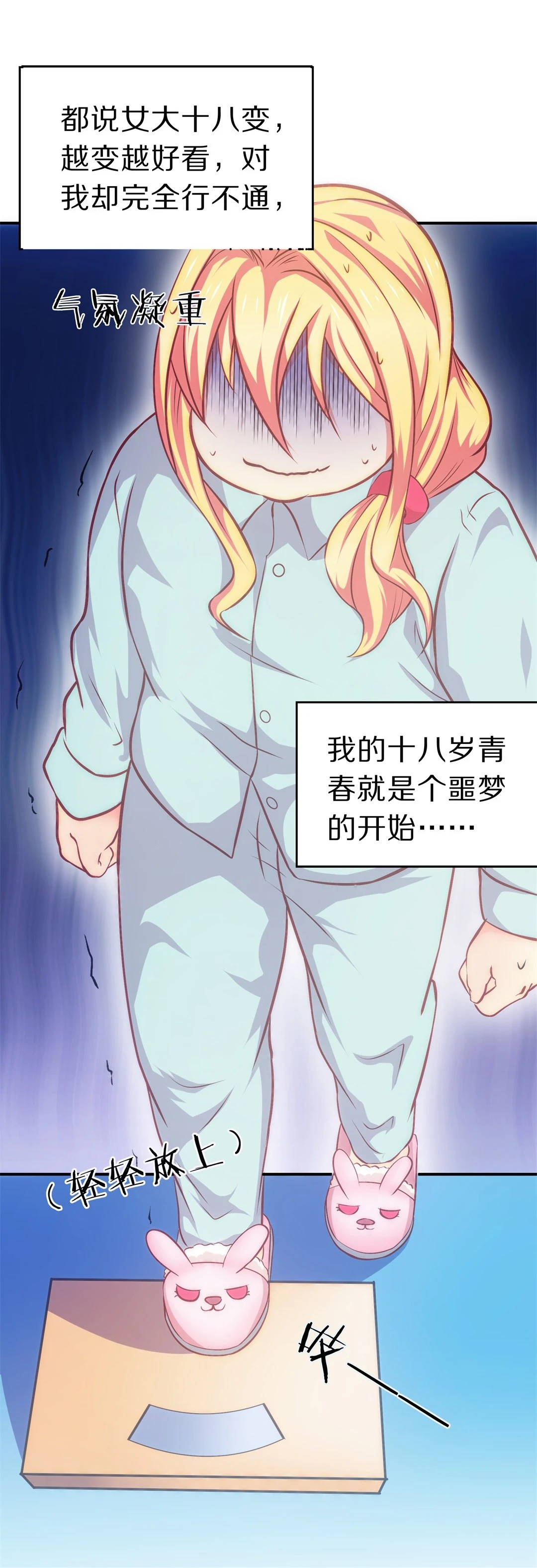 第1话 神秘的穿衣镜（1）-第2话