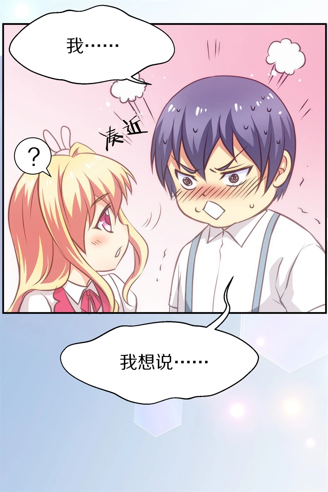 第1话 神秘的穿衣镜（1）-第2话