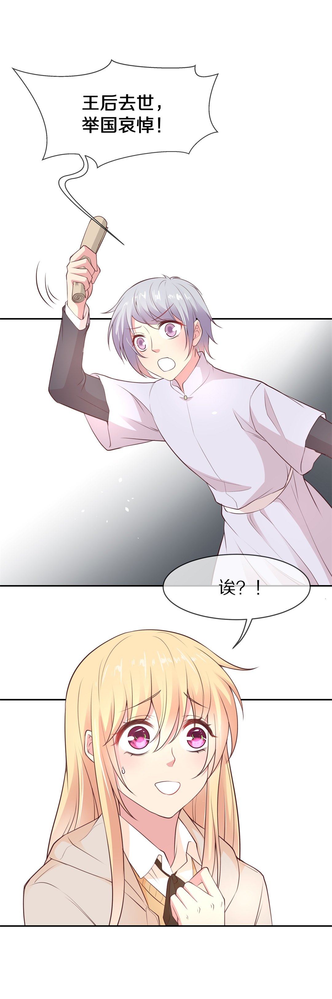 第101话 异世界的记忆（2）-第102话