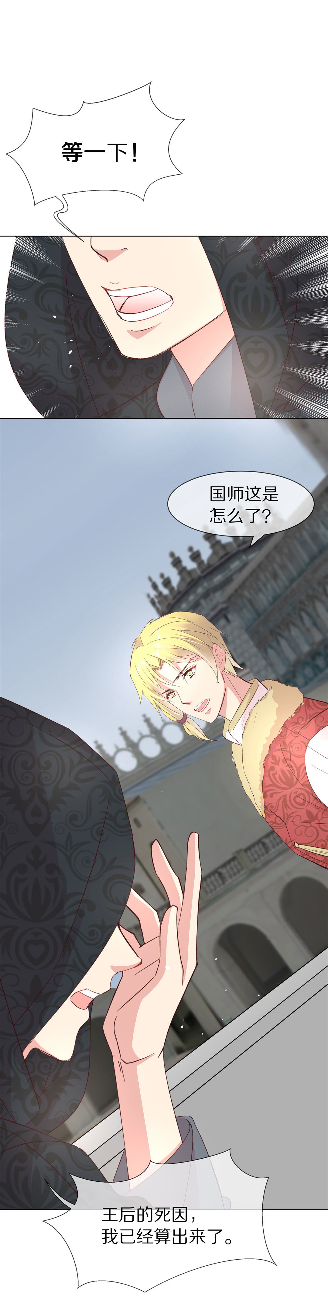 第101话 异世界的记忆（2）-第102话