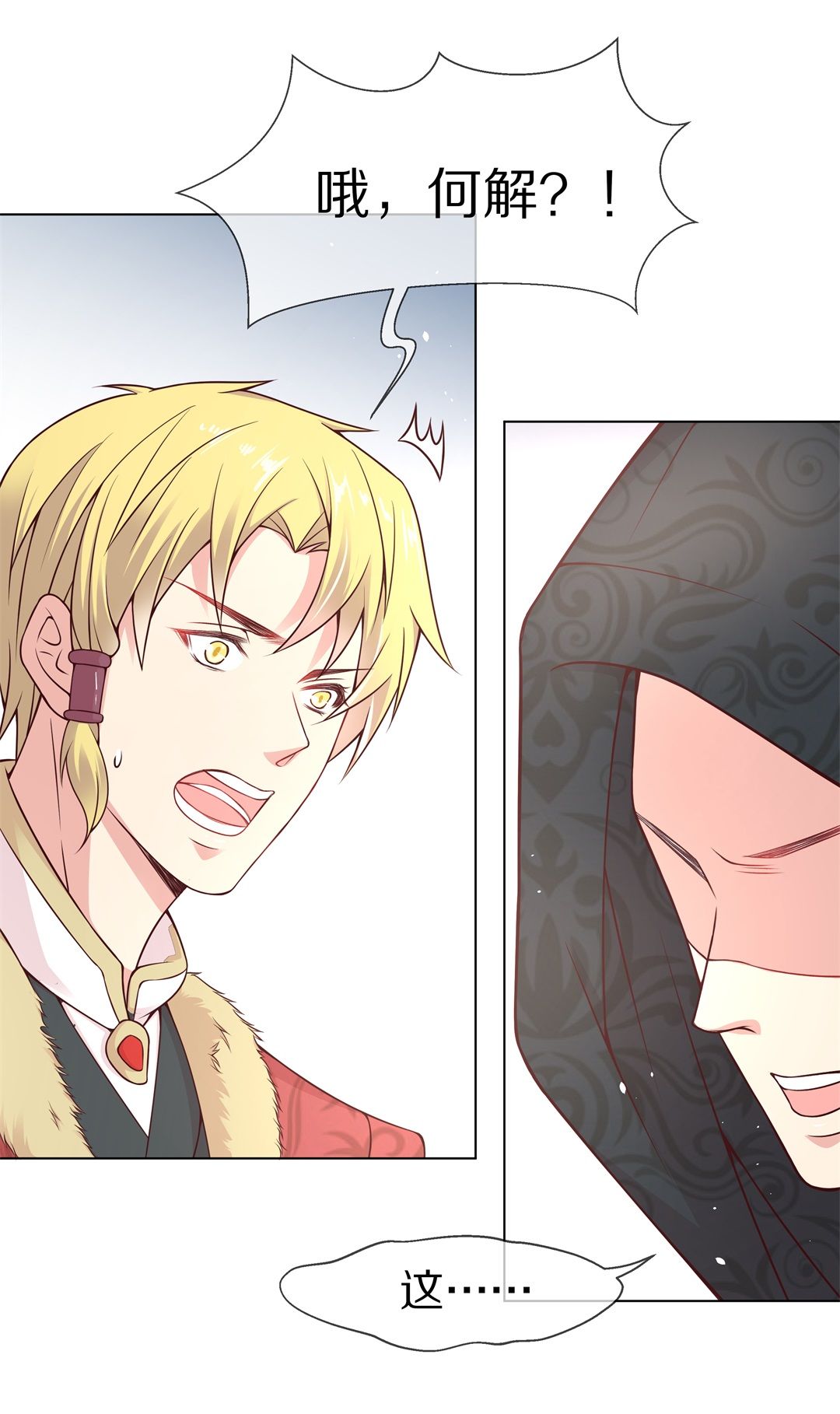 第101话 异世界的记忆（2）-第102话