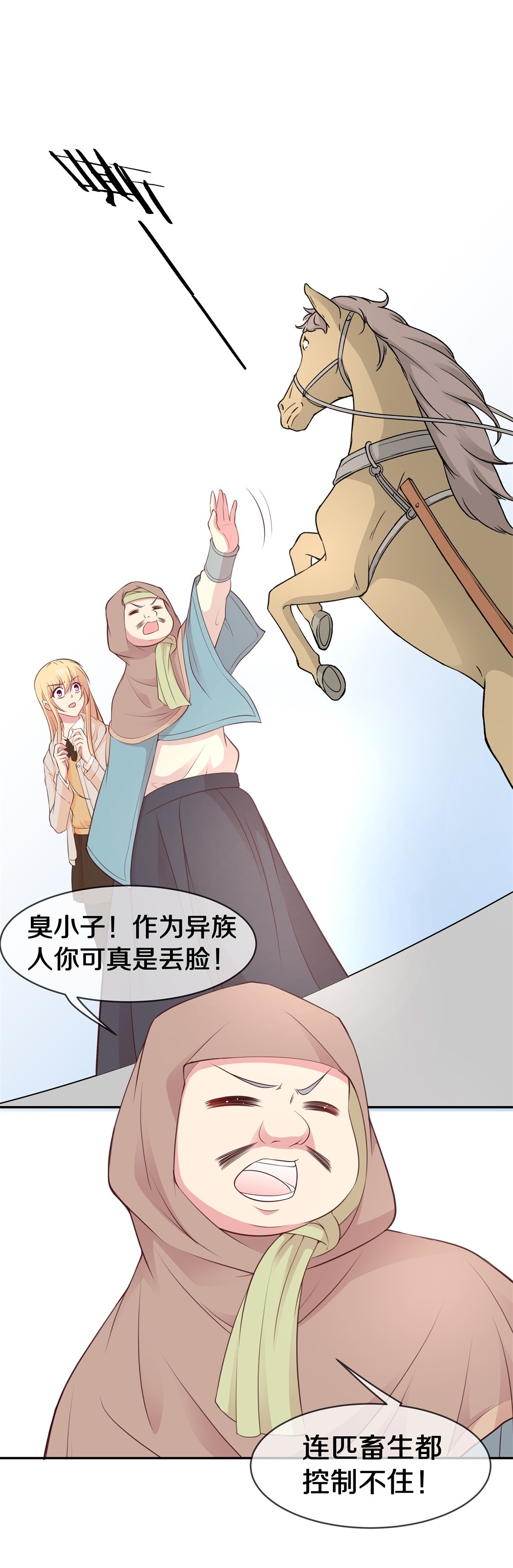 第101话 异世界的记忆（2）-第102话