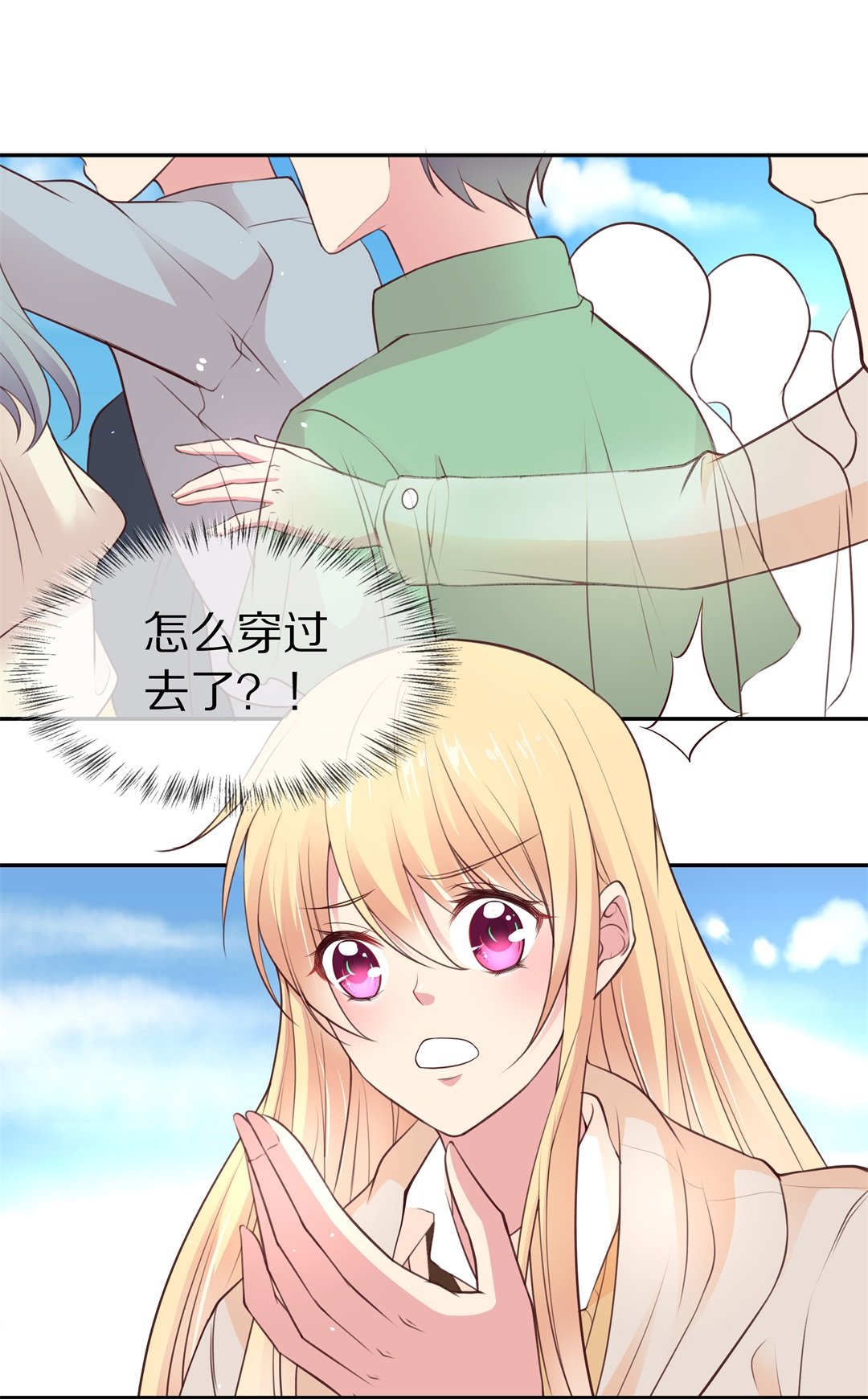 第101话 异世界的记忆（2）-第102话