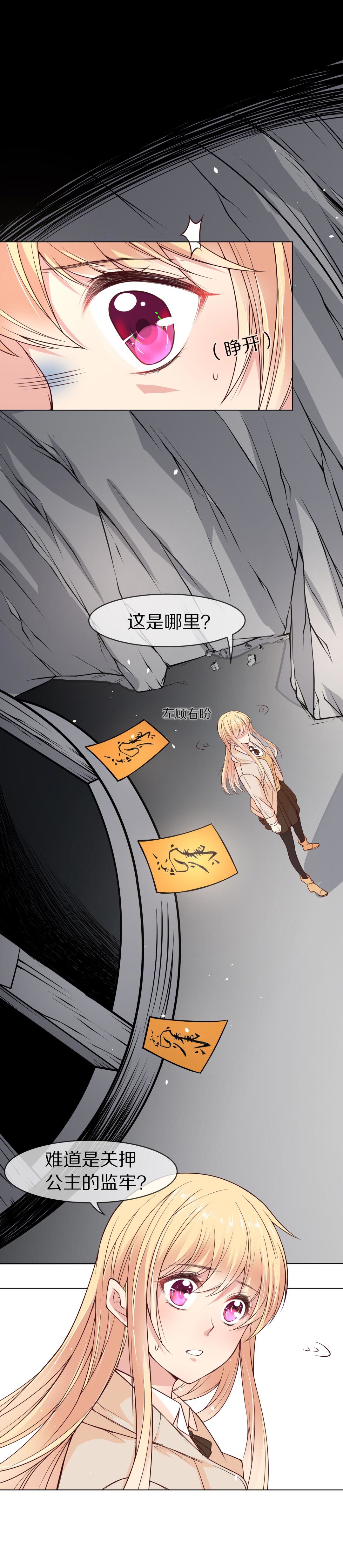 第103话 异世界的记忆（4）-第104话