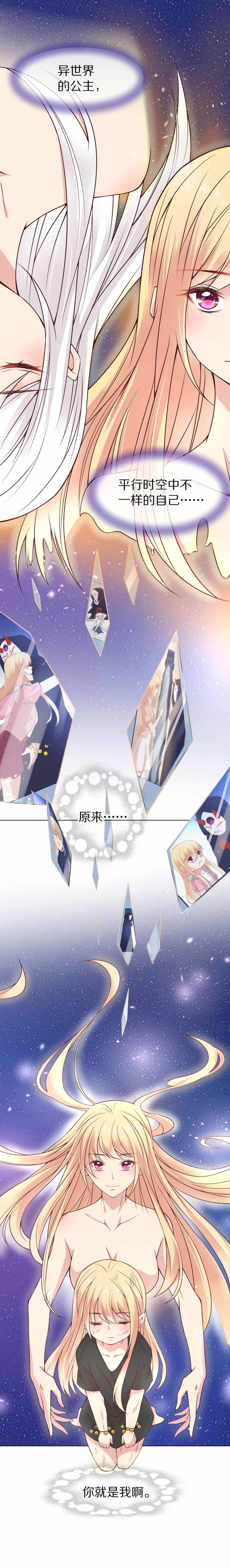 第103话 异世界的记忆（4）-第104话