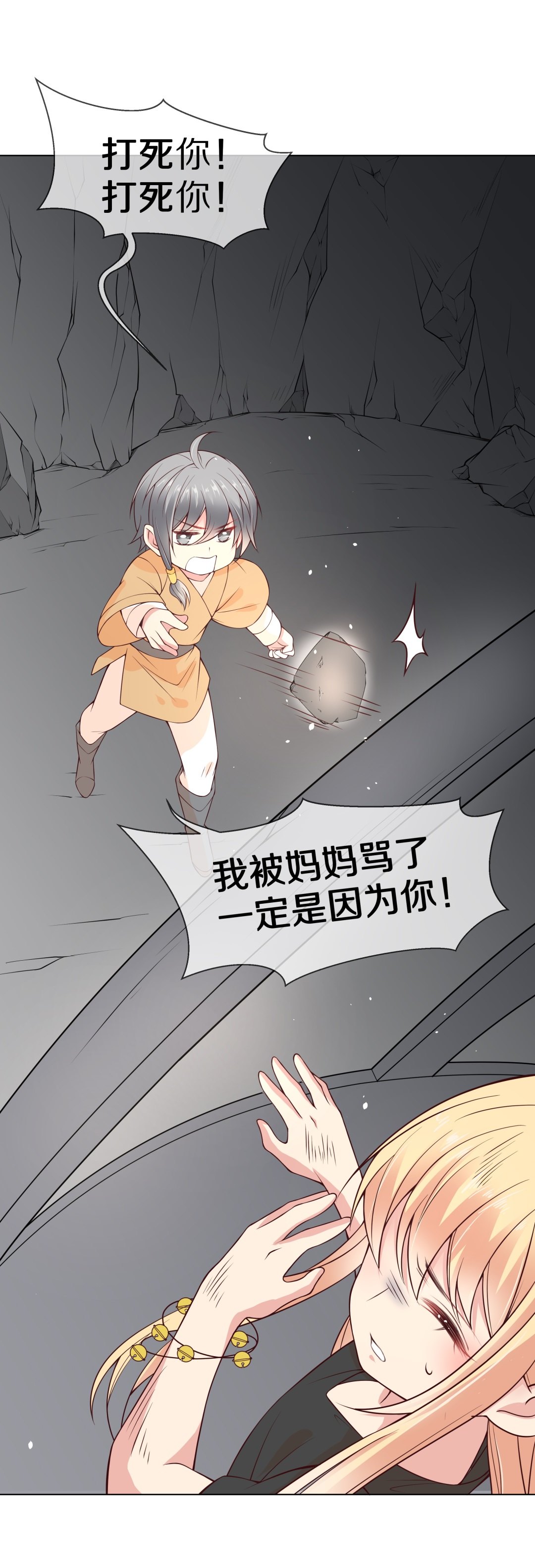 第103话 异世界的记忆（4）-第104话