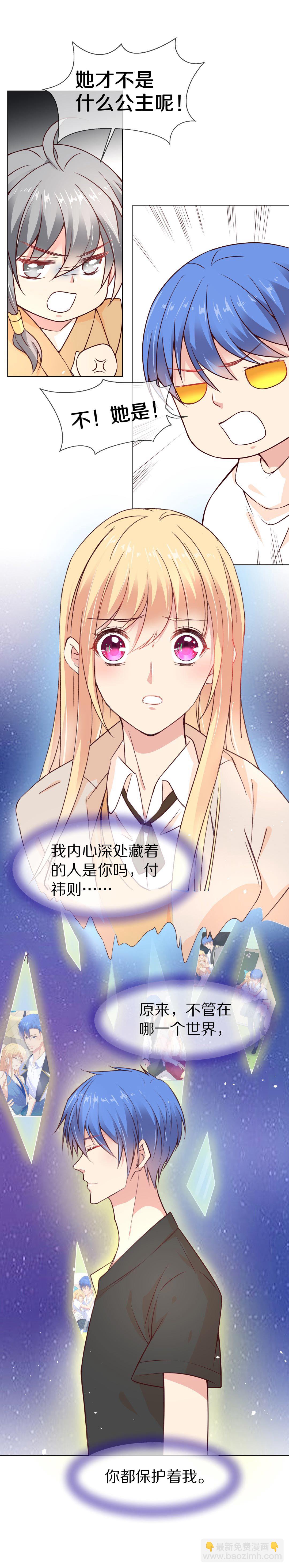 第103话 异世界的记忆（4）-第104话