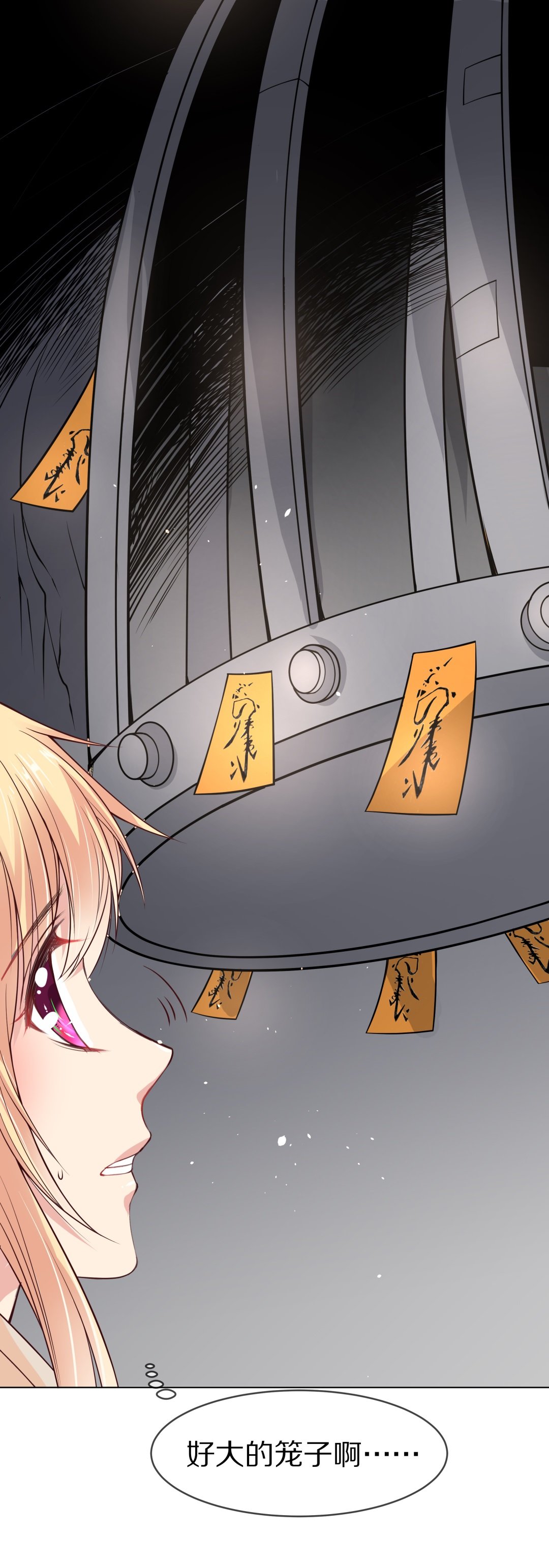 第103话 异世界的记忆（4）-第104话