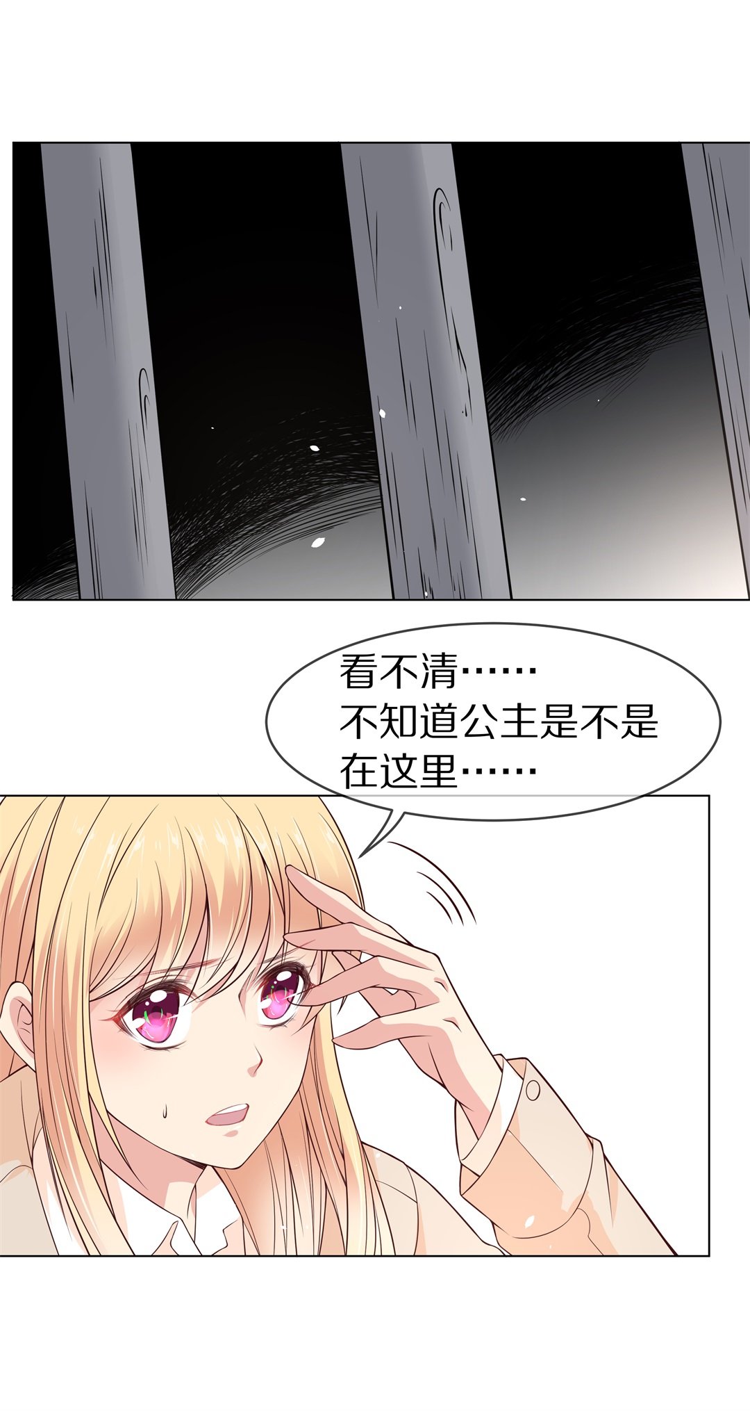 第103话 异世界的记忆（4）-第104话