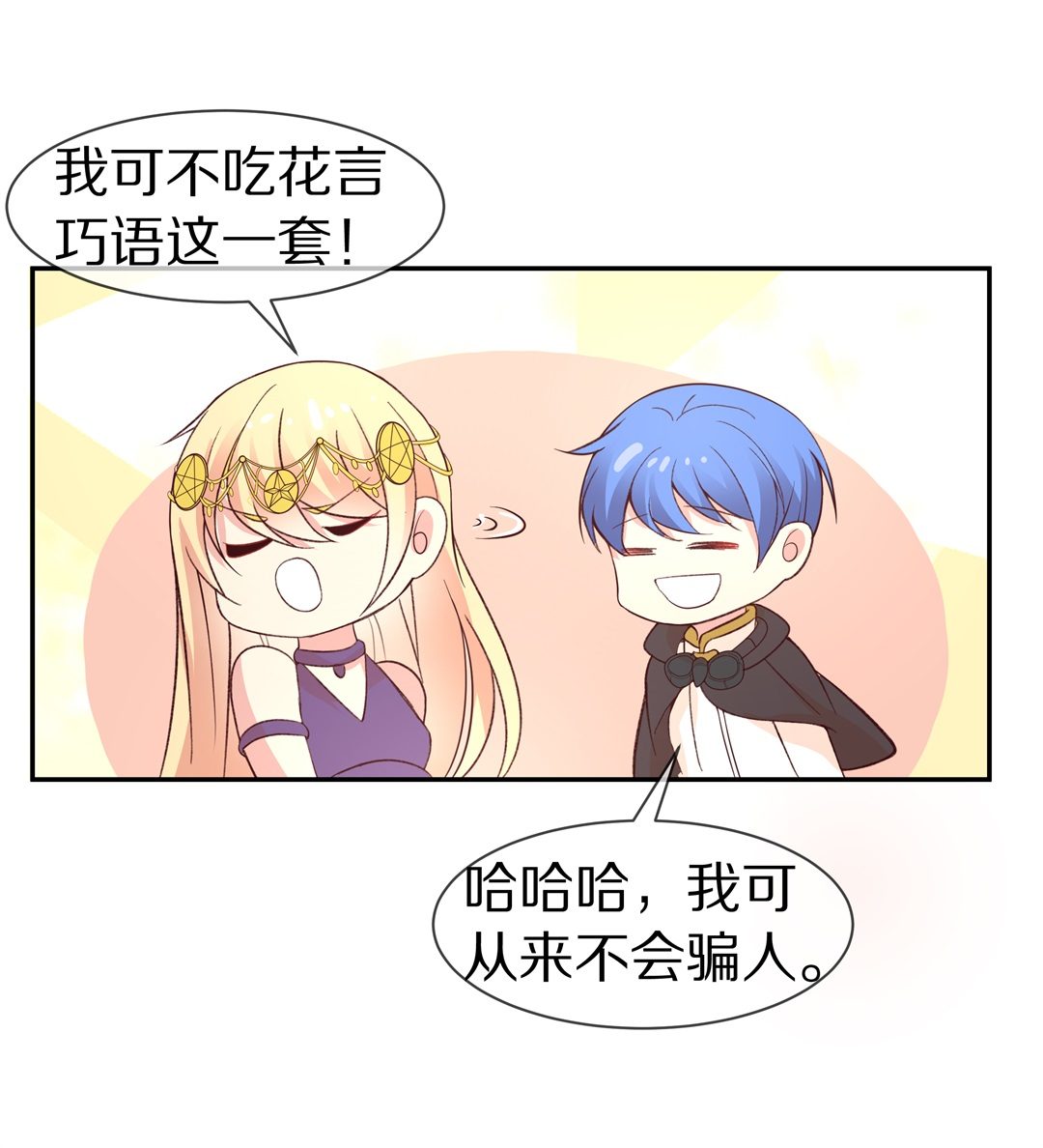 第105话 遗忘与诅咒（2）-第106话