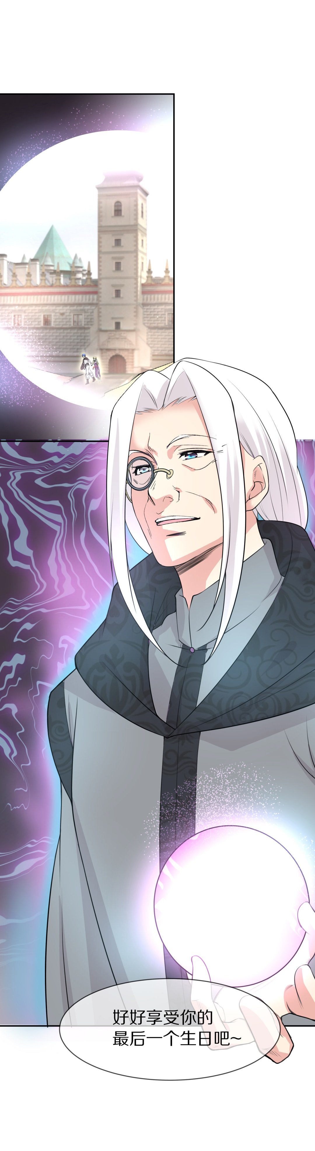 第105话 遗忘与诅咒（2）-第106话