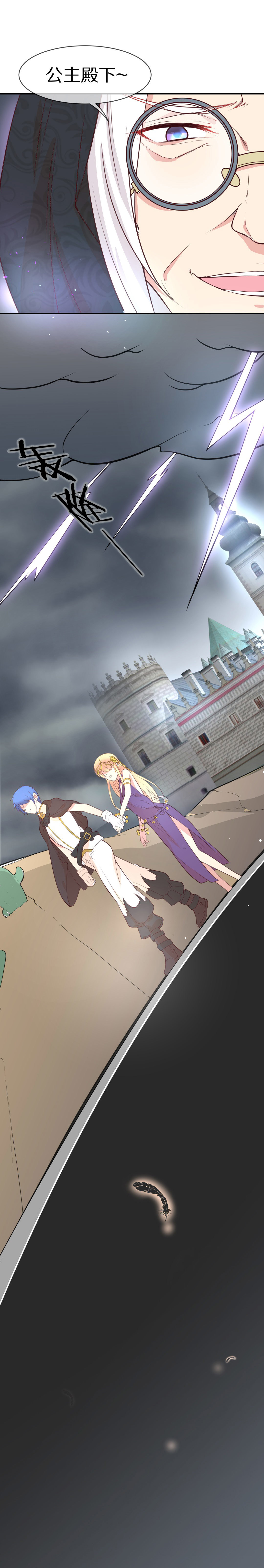 第105话 遗忘与诅咒（2）-第106话