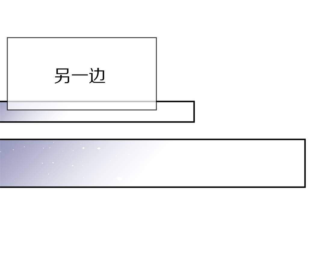 废柴小姐的恋爱生存游戏 - 第107话 遗忘与诅咒（4） - 5