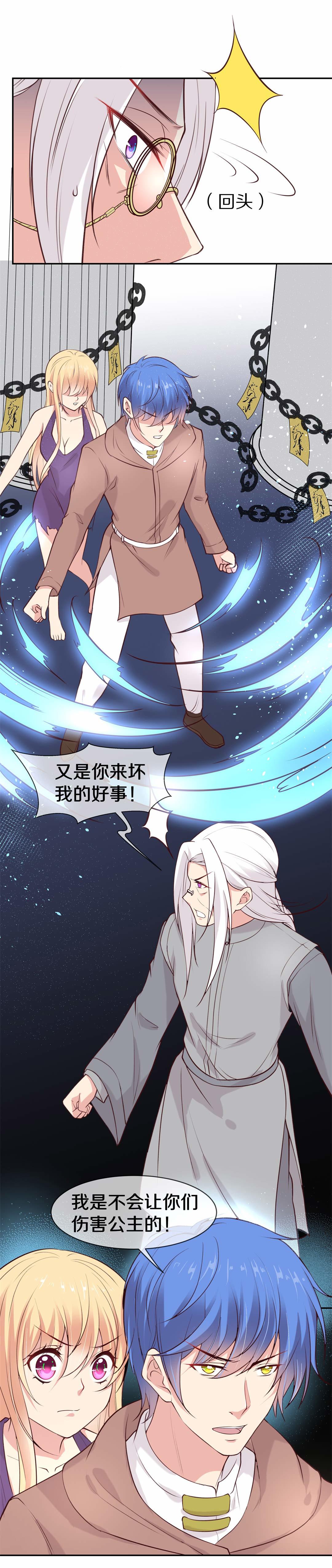 第109话 来自公主的诅咒（1）-第110话