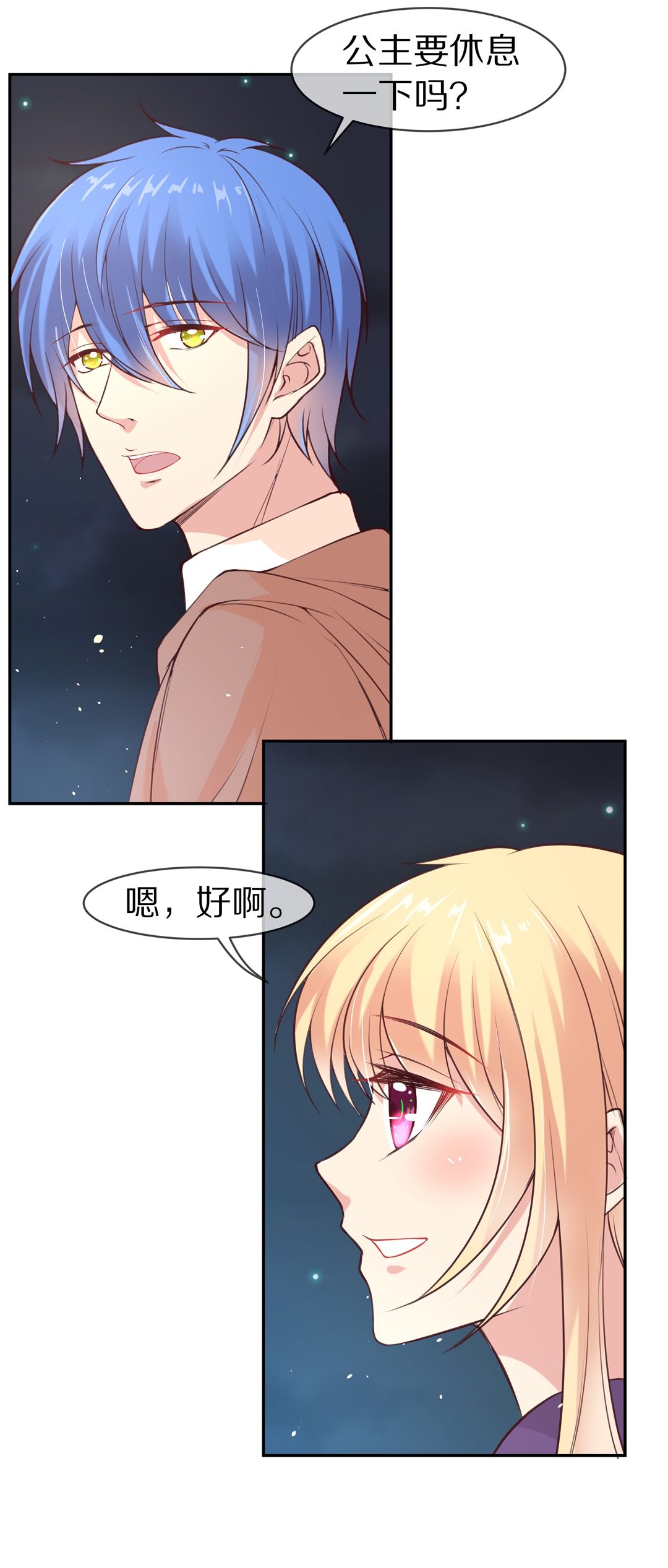 第109话 来自公主的诅咒（1）-第110话