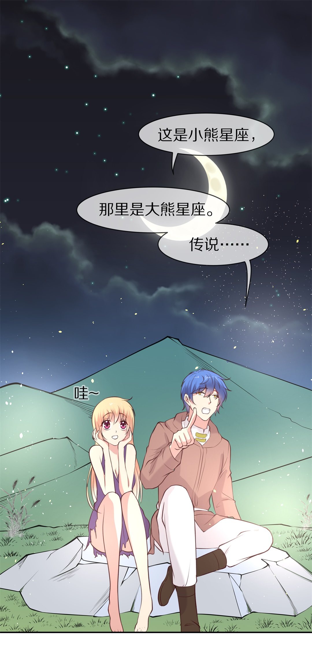 第109话 来自公主的诅咒（1）-第110话