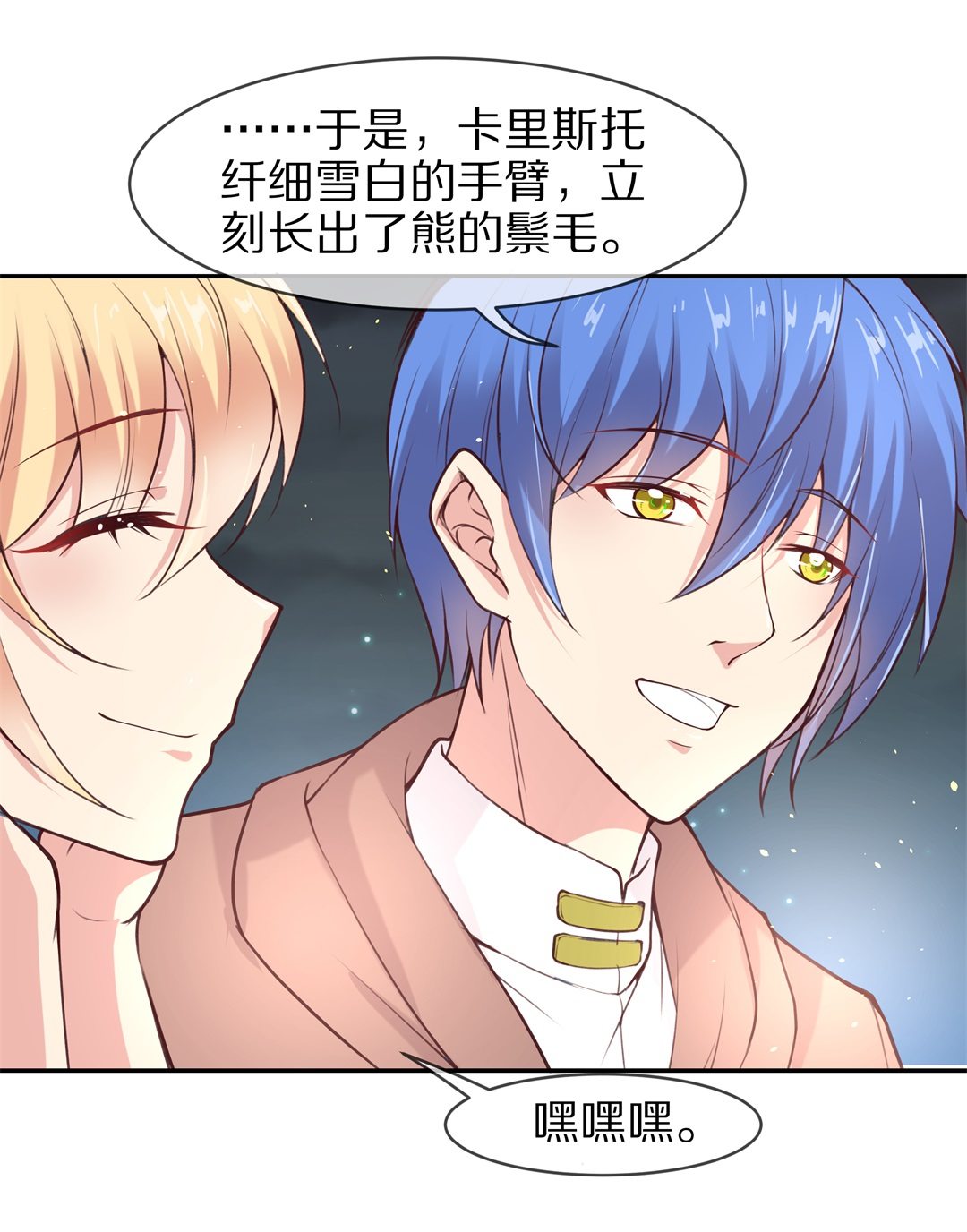 第109话 来自公主的诅咒（1）-第110话